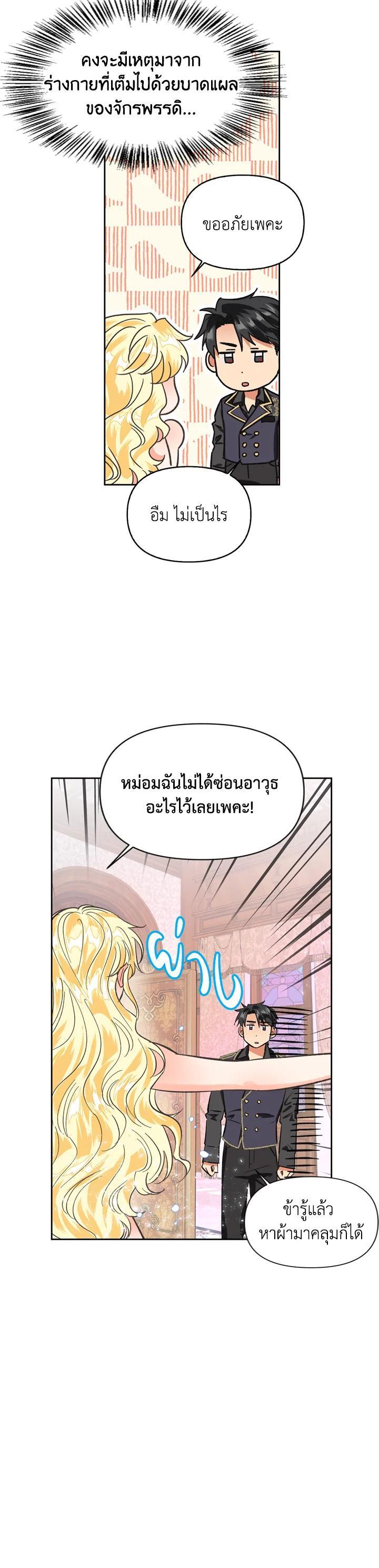 Manga-lc-com อ่านมังงะ อ่านการ์ตูน ออนไลน์ ฟรี A Villainess for the Tyrant ตอนที่ 1 2 3 4 5 6 7 8 9 10 11 12 13 14 ฟรี ไม่มีโฆษณา Manga-lc - อ่าน มังงะ อ่าน การ์ตูน ออนไลน์ อ่านมังงะ ฟรี