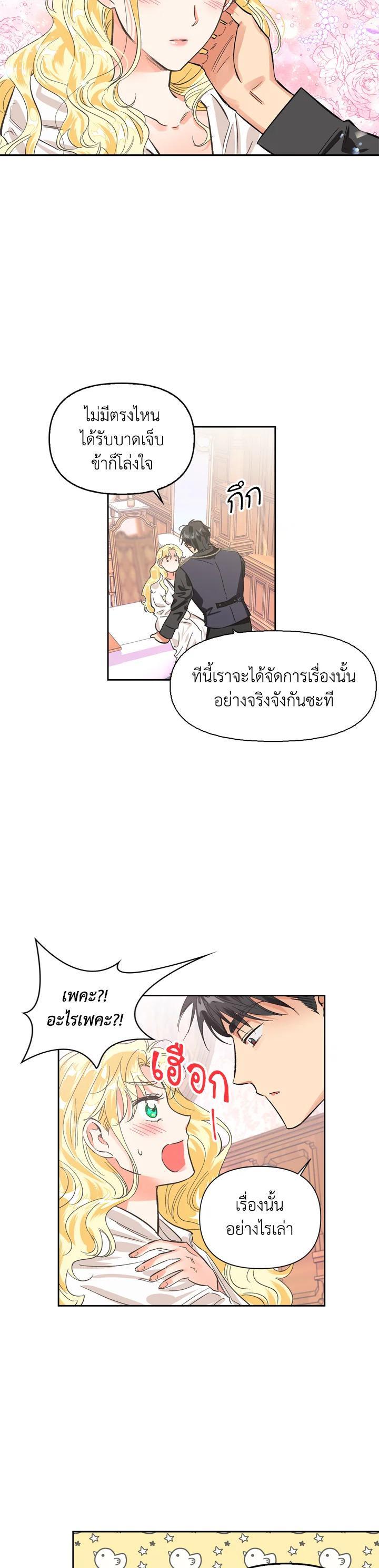 Manga-lc-com อ่านมังงะ อ่านการ์ตูน ออนไลน์ ฟรี A Villainess for the Tyrant ตอนที่ 1 2 3 4 5 6 7 8 9 10 11 12 13 14 ฟรี ไม่มีโฆษณา Manga-lc - อ่าน มังงะ อ่าน การ์ตูน ออนไลน์ อ่านมังงะ ฟรี