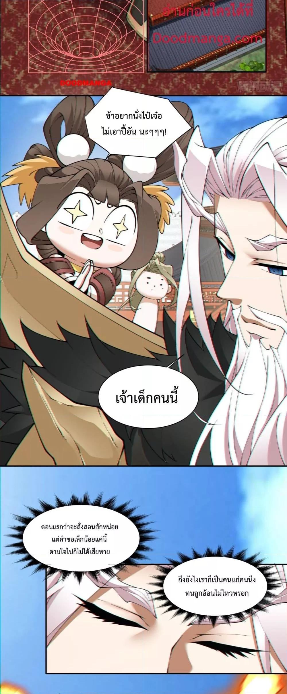 Manga-lc-com อ่านมังงะ อ่านการ์ตูน ออนไลน์ ฟรี My Disciples Are All Villains – ลูกศิษย์ของผม คือเหล่ายอดวายร้าย ตอนที่ 1 2 3 4 5 6 7 8 9 10 11 12 13 14 ฟรี ไม่มีโฆษณา Manga-lc - อ่าน มังงะ อ่าน การ์ตูน ออนไลน์ อ่านมังงะ ฟรี