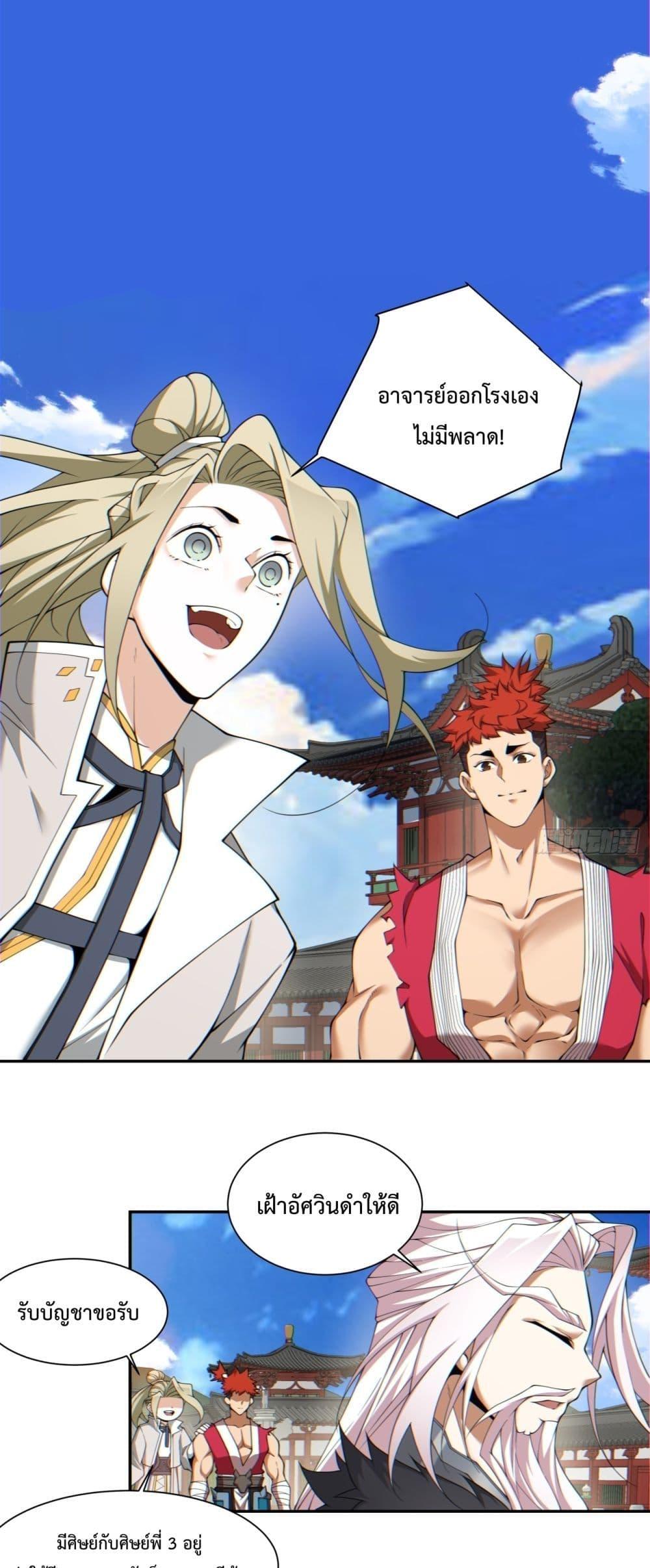 Manga-lc-com อ่านมังงะ อ่านการ์ตูน ออนไลน์ ฟรี My Disciples Are All Villains – ลูกศิษย์ของผม คือเหล่ายอดวายร้าย ตอนที่ 1 2 3 4 5 6 7 8 9 10 11 12 13 14 ฟรี ไม่มีโฆษณา Manga-lc - อ่าน มังงะ อ่าน การ์ตูน ออนไลน์ อ่านมังงะ ฟรี