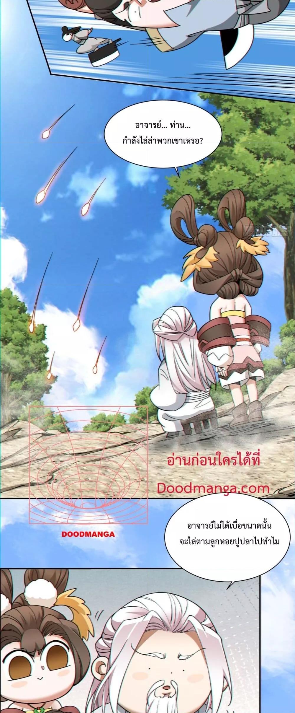 Manga-lc-com อ่านมังงะ อ่านการ์ตูน ออนไลน์ ฟรี My Disciples Are All Villains – ลูกศิษย์ของผม คือเหล่ายอดวายร้าย ตอนที่ 1 2 3 4 5 6 7 8 9 10 11 12 13 14 ฟรี ไม่มีโฆษณา Manga-lc - อ่าน มังงะ อ่าน การ์ตูน ออนไลน์ อ่านมังงะ ฟรี