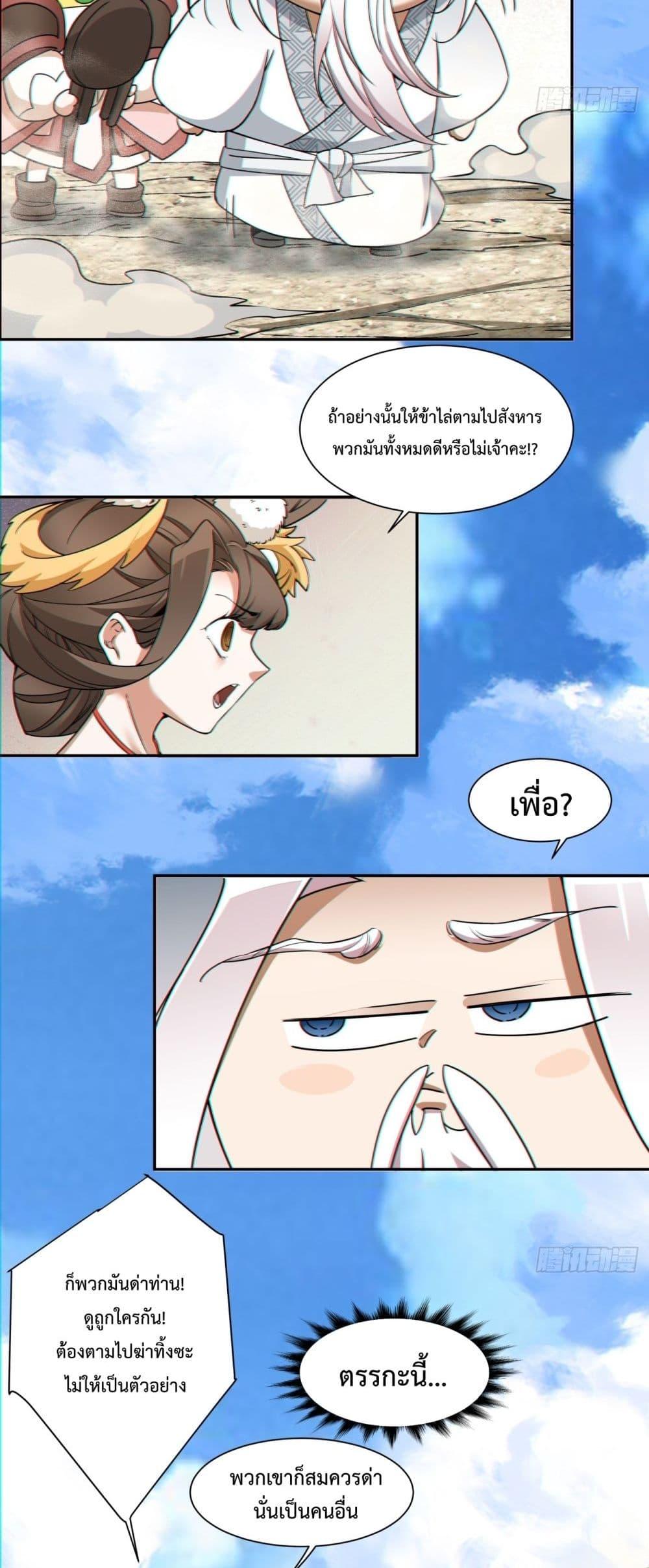 Manga-lc-com อ่านมังงะ อ่านการ์ตูน ออนไลน์ ฟรี My Disciples Are All Villains – ลูกศิษย์ของผม คือเหล่ายอดวายร้าย ตอนที่ 1 2 3 4 5 6 7 8 9 10 11 12 13 14 ฟรี ไม่มีโฆษณา Manga-lc - อ่าน มังงะ อ่าน การ์ตูน ออนไลน์ อ่านมังงะ ฟรี