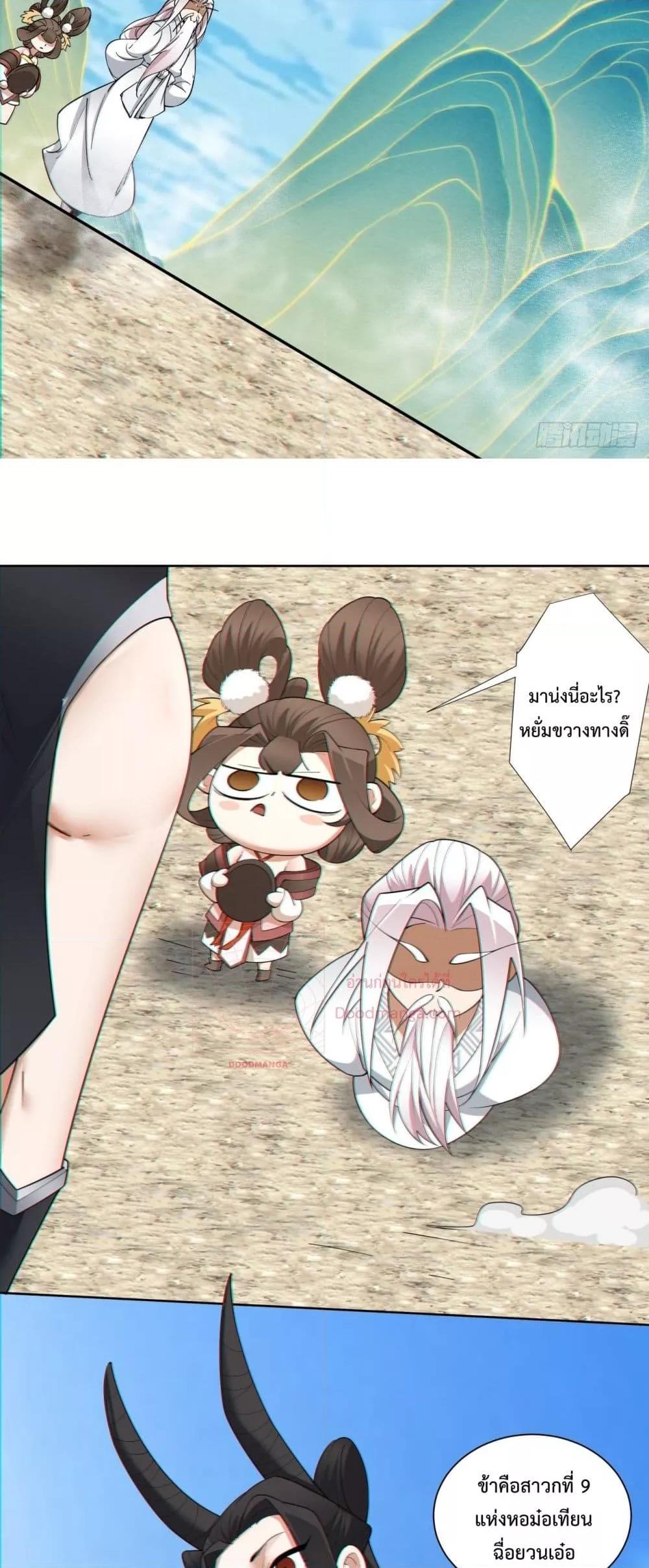 Manga-lc-com อ่านมังงะ อ่านการ์ตูน ออนไลน์ ฟรี My Disciples Are All Villains – ลูกศิษย์ของผม คือเหล่ายอดวายร้าย ตอนที่ 1 2 3 4 5 6 7 8 9 10 11 12 13 14 ฟรี ไม่มีโฆษณา Manga-lc - อ่าน มังงะ อ่าน การ์ตูน ออนไลน์ อ่านมังงะ ฟรี