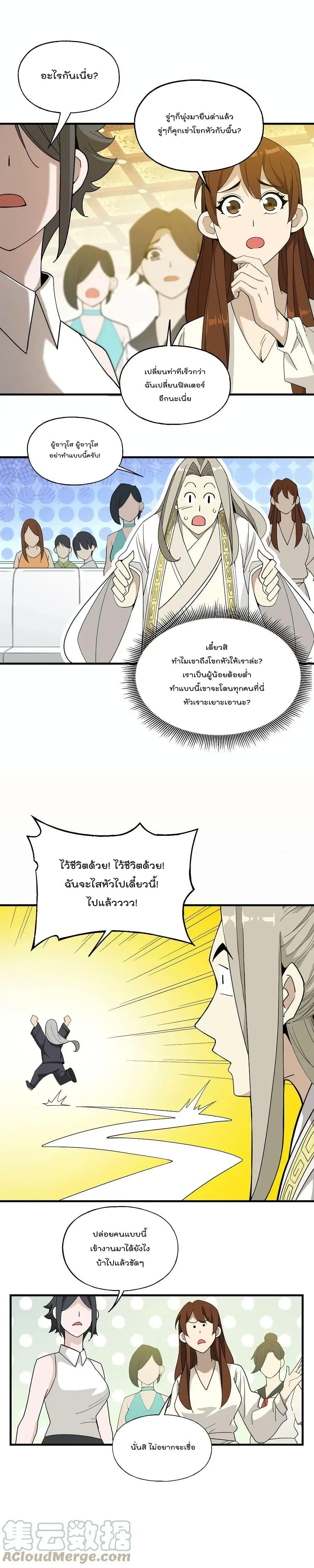 Manga-lc-com อ่านมังงะ อ่านการ์ตูน ออนไลน์ ฟรี I Am Invincible After Going Down the Mountain ตอนที่ 1 2 3 4 5 6 7 8 9 10 11 12 13 14 ฟรี ไม่มีโฆษณา Manga-lc - อ่าน มังงะ อ่าน การ์ตูน ออนไลน์ อ่านมังงะ ฟรี