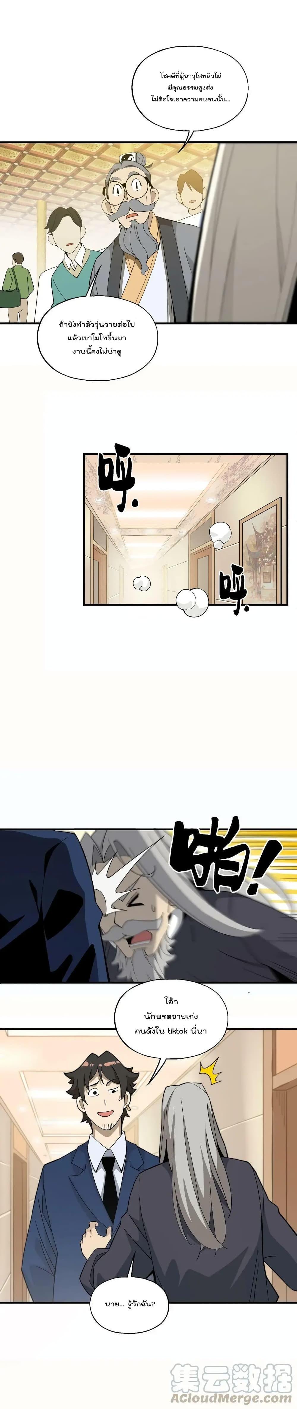 Manga-lc-com อ่านมังงะ อ่านการ์ตูน ออนไลน์ ฟรี I Am Invincible After Going Down the Mountain ตอนที่ 1 2 3 4 5 6 7 8 9 10 11 12 13 14 ฟรี ไม่มีโฆษณา Manga-lc - อ่าน มังงะ อ่าน การ์ตูน ออนไลน์ อ่านมังงะ ฟรี