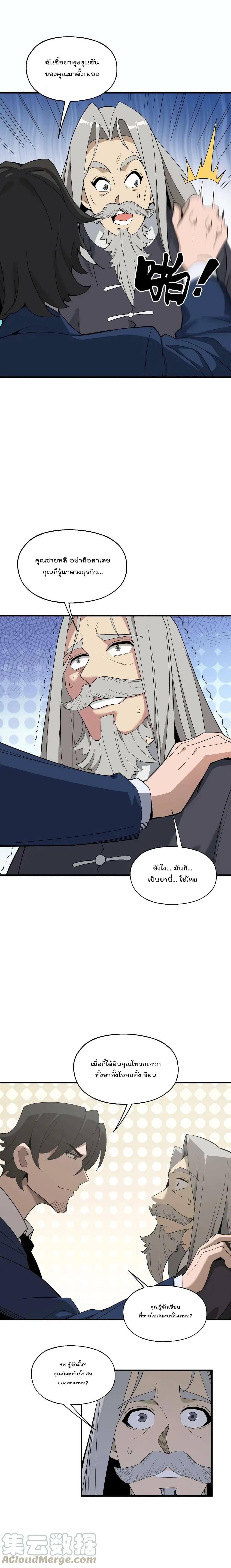 Manga-lc-com อ่านมังงะ อ่านการ์ตูน ออนไลน์ ฟรี I Am Invincible After Going Down the Mountain ตอนที่ 1 2 3 4 5 6 7 8 9 10 11 12 13 14 ฟรี ไม่มีโฆษณา Manga-lc - อ่าน มังงะ อ่าน การ์ตูน ออนไลน์ อ่านมังงะ ฟรี