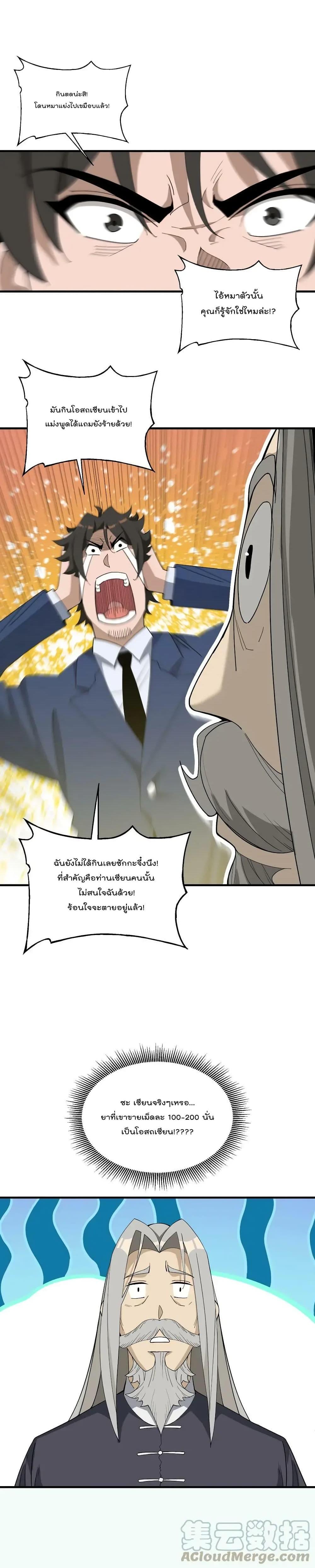 Manga-lc-com อ่านมังงะ อ่านการ์ตูน ออนไลน์ ฟรี I Am Invincible After Going Down the Mountain ตอนที่ 1 2 3 4 5 6 7 8 9 10 11 12 13 14 ฟรี ไม่มีโฆษณา Manga-lc - อ่าน มังงะ อ่าน การ์ตูน ออนไลน์ อ่านมังงะ ฟรี