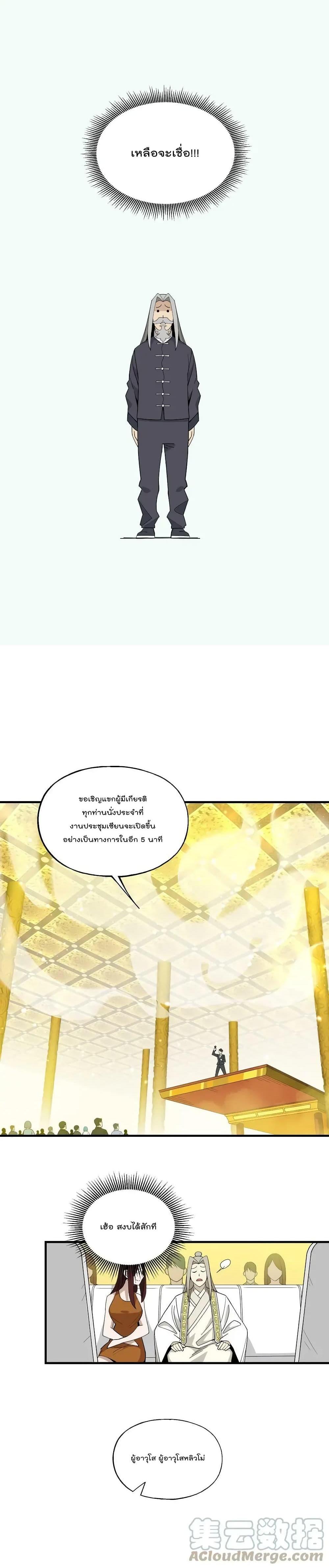 Manga-lc-com อ่านมังงะ อ่านการ์ตูน ออนไลน์ ฟรี I Am Invincible After Going Down the Mountain ตอนที่ 1 2 3 4 5 6 7 8 9 10 11 12 13 14 ฟรี ไม่มีโฆษณา Manga-lc - อ่าน มังงะ อ่าน การ์ตูน ออนไลน์ อ่านมังงะ ฟรี