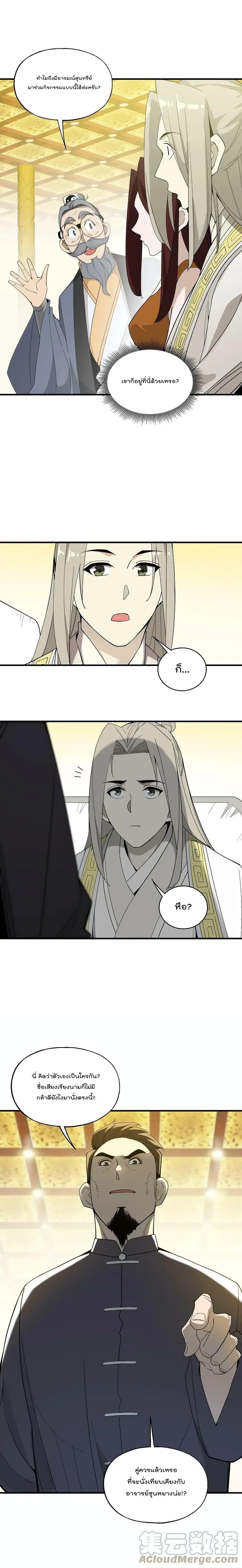 Manga-lc-com อ่านมังงะ อ่านการ์ตูน ออนไลน์ ฟรี I Am Invincible After Going Down the Mountain ตอนที่ 1 2 3 4 5 6 7 8 9 10 11 12 13 14 ฟรี ไม่มีโฆษณา Manga-lc - อ่าน มังงะ อ่าน การ์ตูน ออนไลน์ อ่านมังงะ ฟรี