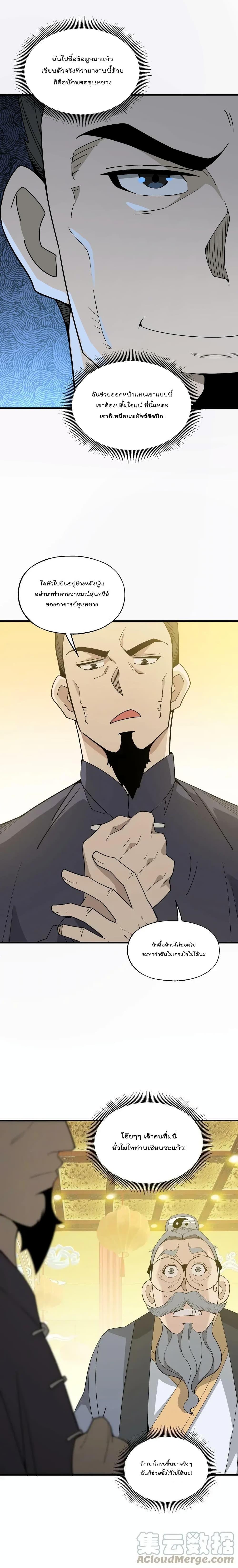 Manga-lc-com อ่านมังงะ อ่านการ์ตูน ออนไลน์ ฟรี I Am Invincible After Going Down the Mountain ตอนที่ 1 2 3 4 5 6 7 8 9 10 11 12 13 14 ฟรี ไม่มีโฆษณา Manga-lc - อ่าน มังงะ อ่าน การ์ตูน ออนไลน์ อ่านมังงะ ฟรี