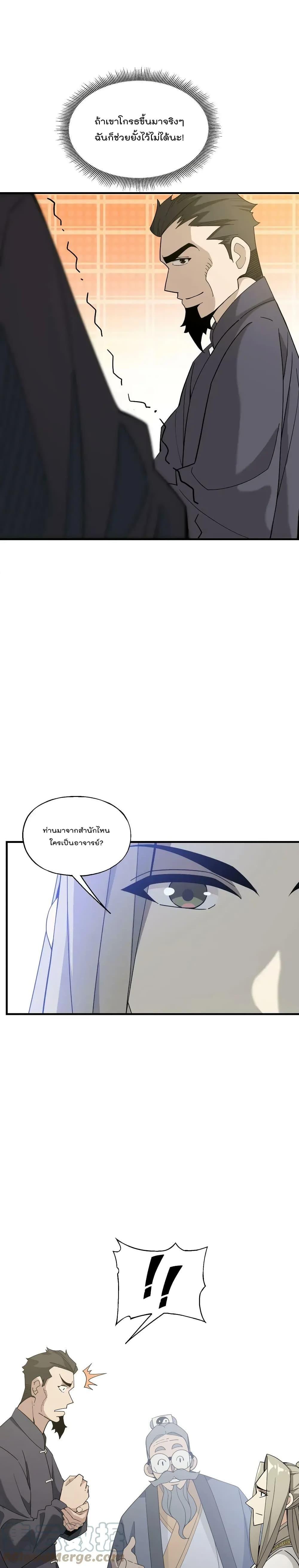 Manga-lc-com อ่านมังงะ อ่านการ์ตูน ออนไลน์ ฟรี I Am Invincible After Going Down the Mountain ตอนที่ 1 2 3 4 5 6 7 8 9 10 11 12 13 14 ฟรี ไม่มีโฆษณา Manga-lc - อ่าน มังงะ อ่าน การ์ตูน ออนไลน์ อ่านมังงะ ฟรี