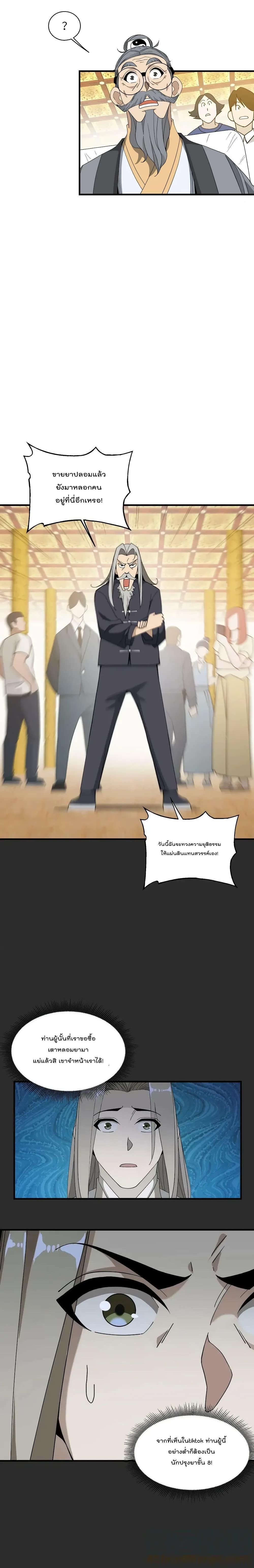Manga-lc-com อ่านมังงะ อ่านการ์ตูน ออนไลน์ ฟรี I Am Invincible After Going Down the Mountain ตอนที่ 1 2 3 4 5 6 7 8 9 10 11 12 13 14 ฟรี ไม่มีโฆษณา Manga-lc - อ่าน มังงะ อ่าน การ์ตูน ออนไลน์ อ่านมังงะ ฟรี