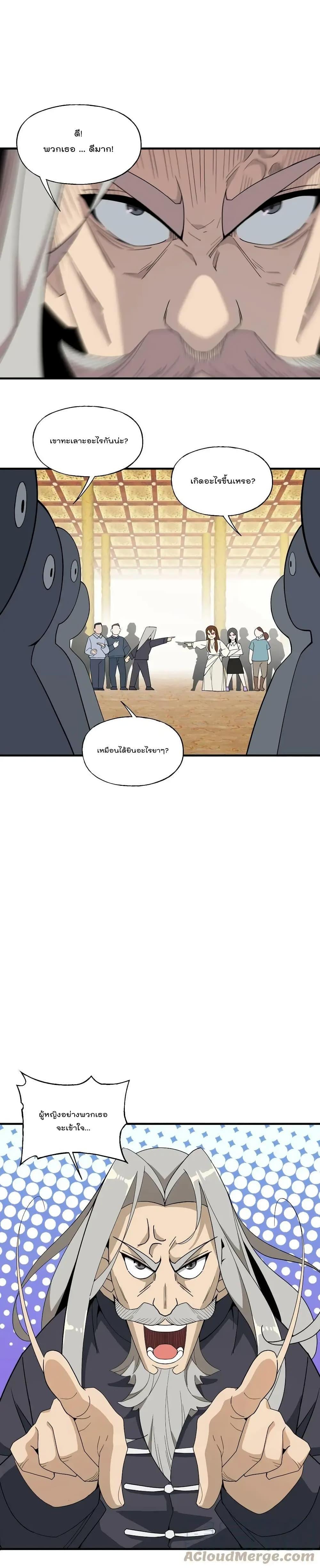 Manga-lc-com อ่านมังงะ อ่านการ์ตูน ออนไลน์ ฟรี I Am Invincible After Going Down the Mountain ตอนที่ 1 2 3 4 5 6 7 8 9 10 11 12 13 14 ฟรี ไม่มีโฆษณา Manga-lc - อ่าน มังงะ อ่าน การ์ตูน ออนไลน์ อ่านมังงะ ฟรี