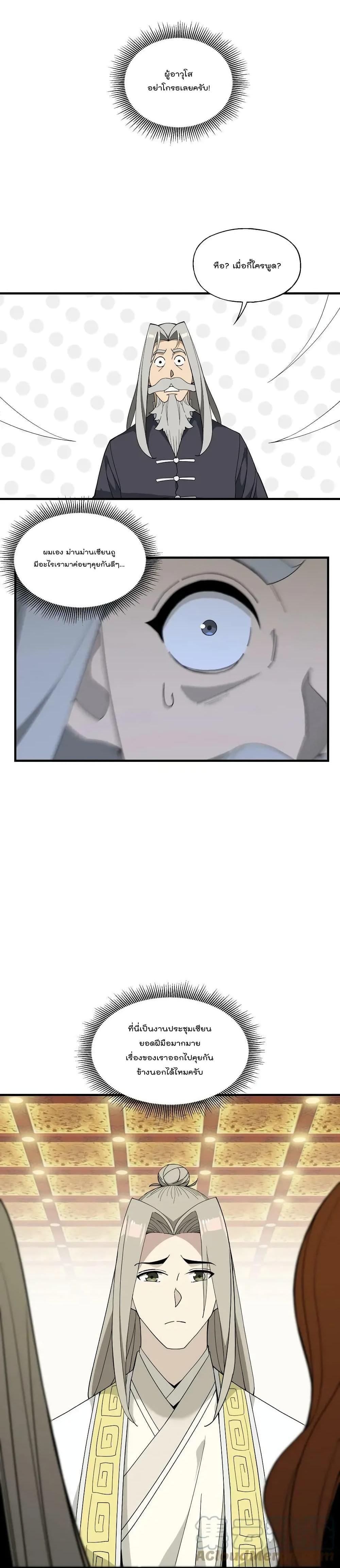 Manga-lc-com อ่านมังงะ อ่านการ์ตูน ออนไลน์ ฟรี I Am Invincible After Going Down the Mountain ตอนที่ 1 2 3 4 5 6 7 8 9 10 11 12 13 14 ฟรี ไม่มีโฆษณา Manga-lc - อ่าน มังงะ อ่าน การ์ตูน ออนไลน์ อ่านมังงะ ฟรี