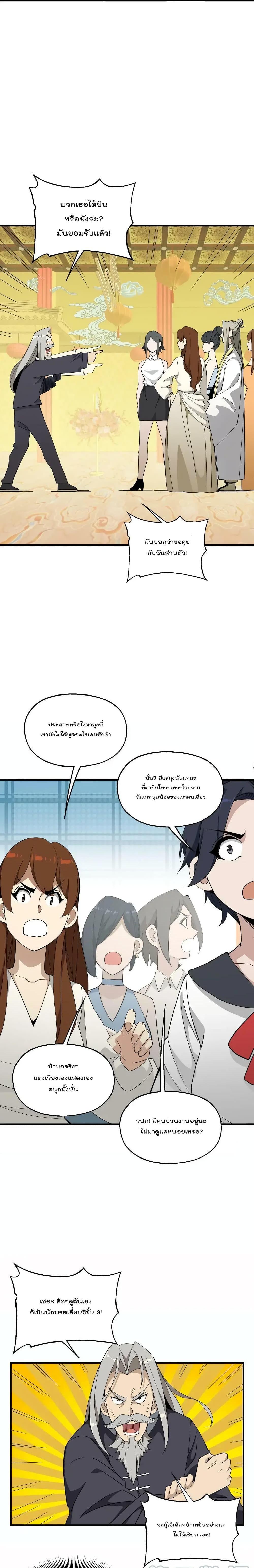 Manga-lc-com อ่านมังงะ อ่านการ์ตูน ออนไลน์ ฟรี I Am Invincible After Going Down the Mountain ตอนที่ 1 2 3 4 5 6 7 8 9 10 11 12 13 14 ฟรี ไม่มีโฆษณา Manga-lc - อ่าน มังงะ อ่าน การ์ตูน ออนไลน์ อ่านมังงะ ฟรี