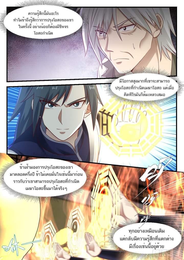 Manga-lc-com อ่านมังงะ อ่านการ์ตูน ออนไลน์ ฟรี Martial Peak ตอนที่ 1 2 3 4 5 6 7 8 9 10 11 12 13 14 ฟรี ไม่มีโฆษณา Manga-lc - อ่าน มังงะ อ่าน การ์ตูน ออนไลน์ อ่านมังงะ ฟรี