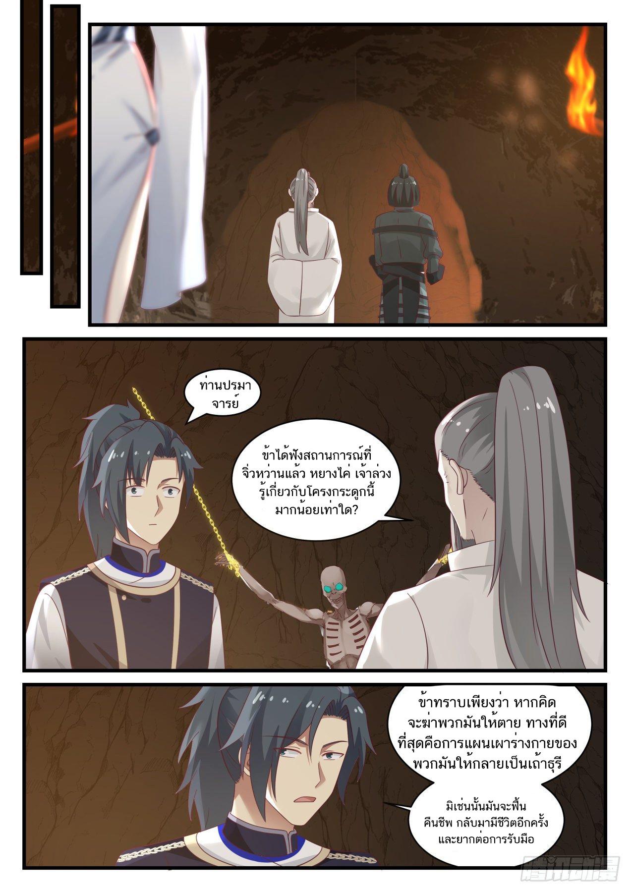 Manga-lc-com อ่านมังงะ อ่านการ์ตูน ออนไลน์ ฟรี Martial Peak ตอนที่ 1 2 3 4 5 6 7 8 9 10 11 12 13 14 ฟรี ไม่มีโฆษณา Manga-lc - อ่าน มังงะ อ่าน การ์ตูน ออนไลน์ อ่านมังงะ ฟรี