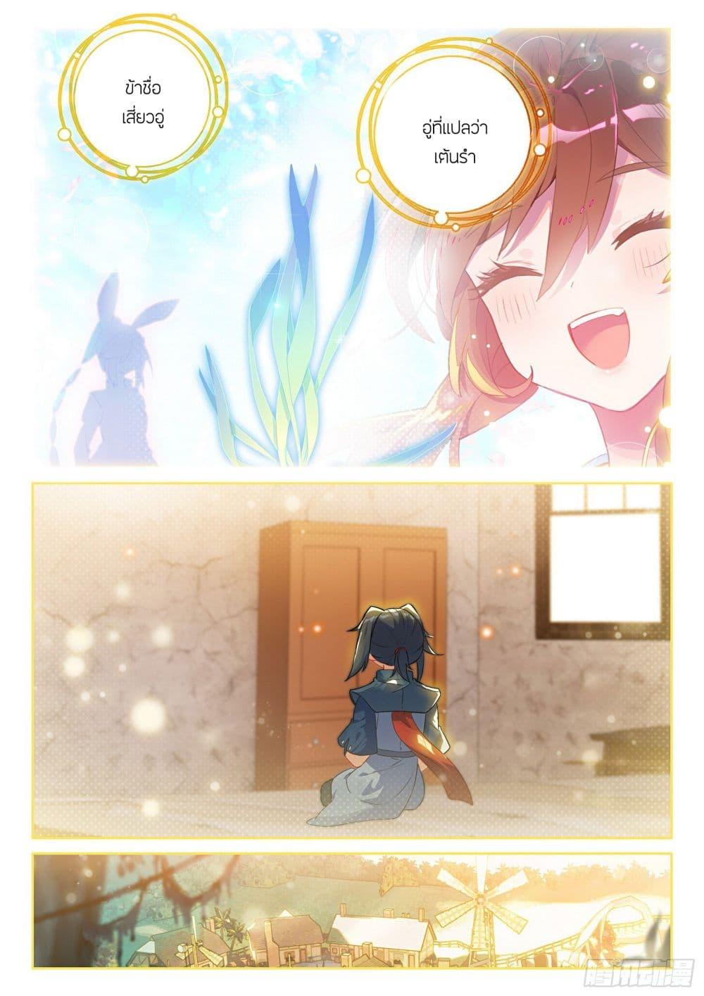 Manga-lc-com อ่านมังงะ อ่านการ์ตูน ออนไลน์ ฟรี Douluo Dalu 5 – Rebirth of Tang San ตอนที่ 1 2 3 4 5 6 7 8 9 10 11 12 13 14 ฟรี ไม่มีโฆษณา Manga-lc - อ่าน มังงะ อ่าน การ์ตูน ออนไลน์ อ่านมังงะ ฟรี