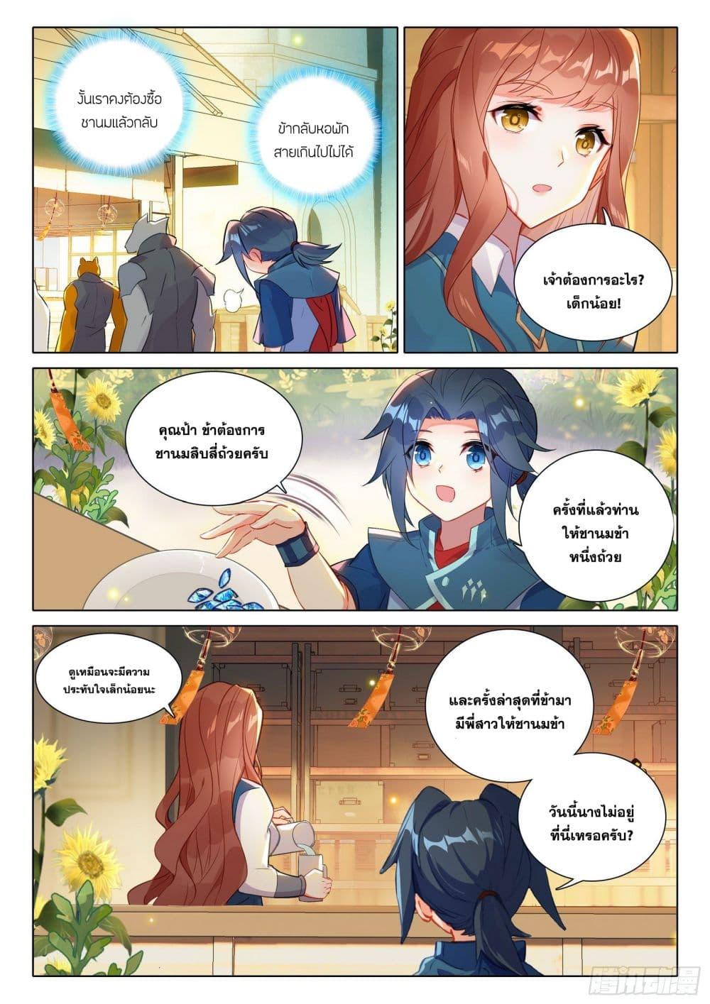 Manga-lc-com อ่านมังงะ อ่านการ์ตูน ออนไลน์ ฟรี Douluo Dalu 5 – Rebirth of Tang San ตอนที่ 1 2 3 4 5 6 7 8 9 10 11 12 13 14 ฟรี ไม่มีโฆษณา Manga-lc - อ่าน มังงะ อ่าน การ์ตูน ออนไลน์ อ่านมังงะ ฟรี