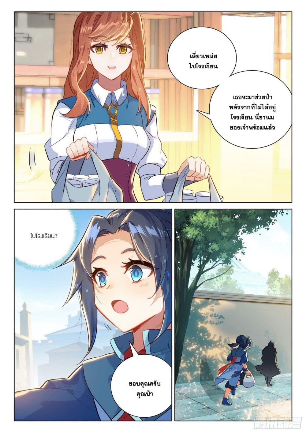 Manga-lc-com อ่านมังงะ อ่านการ์ตูน ออนไลน์ ฟรี Douluo Dalu 5 – Rebirth of Tang San ตอนที่ 1 2 3 4 5 6 7 8 9 10 11 12 13 14 ฟรี ไม่มีโฆษณา Manga-lc - อ่าน มังงะ อ่าน การ์ตูน ออนไลน์ อ่านมังงะ ฟรี
