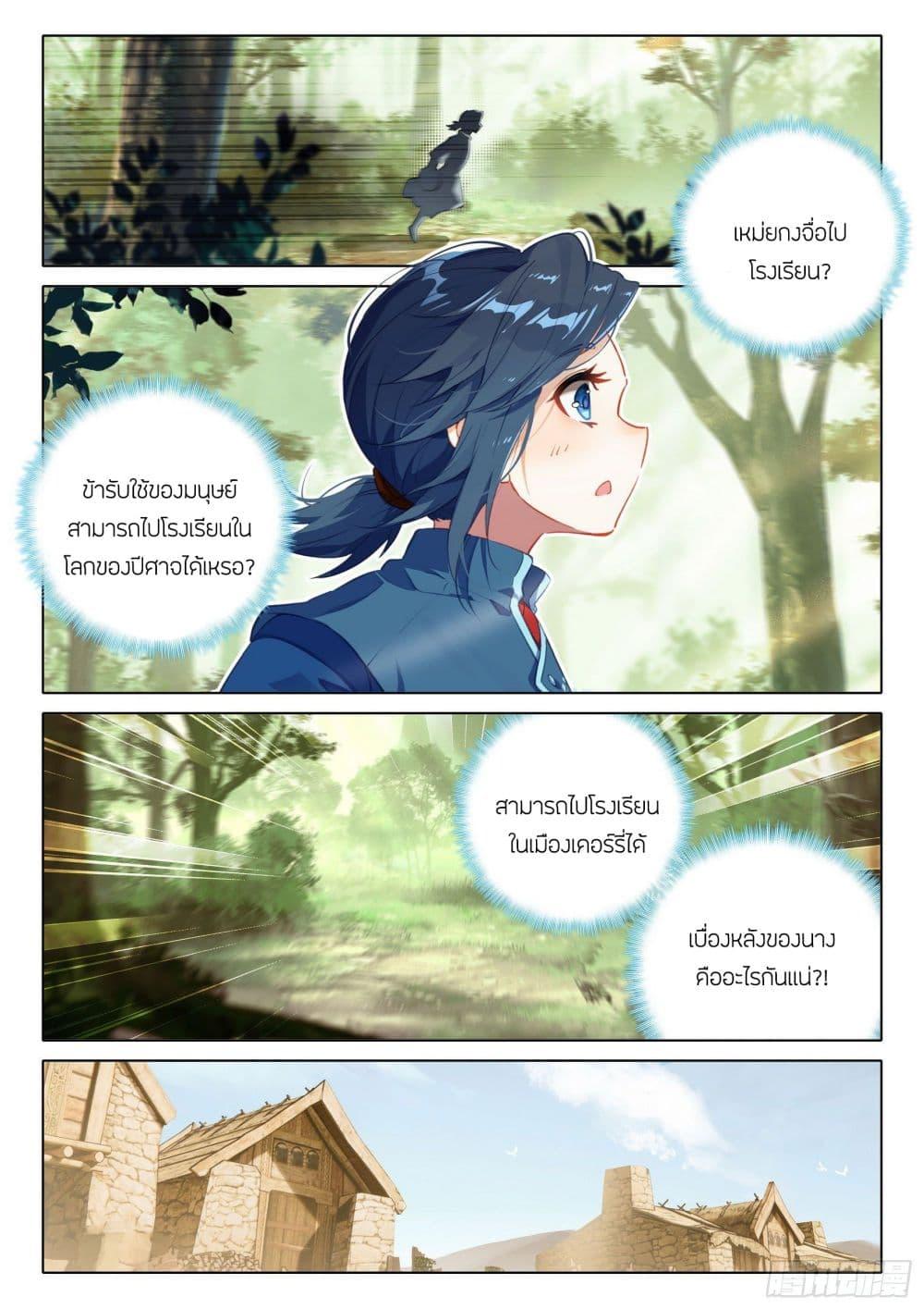 Manga-lc-com อ่านมังงะ อ่านการ์ตูน ออนไลน์ ฟรี Douluo Dalu 5 – Rebirth of Tang San ตอนที่ 1 2 3 4 5 6 7 8 9 10 11 12 13 14 ฟรี ไม่มีโฆษณา Manga-lc - อ่าน มังงะ อ่าน การ์ตูน ออนไลน์ อ่านมังงะ ฟรี