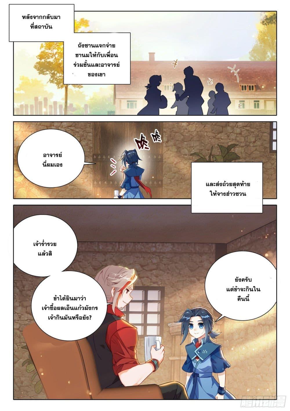 Manga-lc-com อ่านมังงะ อ่านการ์ตูน ออนไลน์ ฟรี Douluo Dalu 5 – Rebirth of Tang San ตอนที่ 1 2 3 4 5 6 7 8 9 10 11 12 13 14 ฟรี ไม่มีโฆษณา Manga-lc - อ่าน มังงะ อ่าน การ์ตูน ออนไลน์ อ่านมังงะ ฟรี