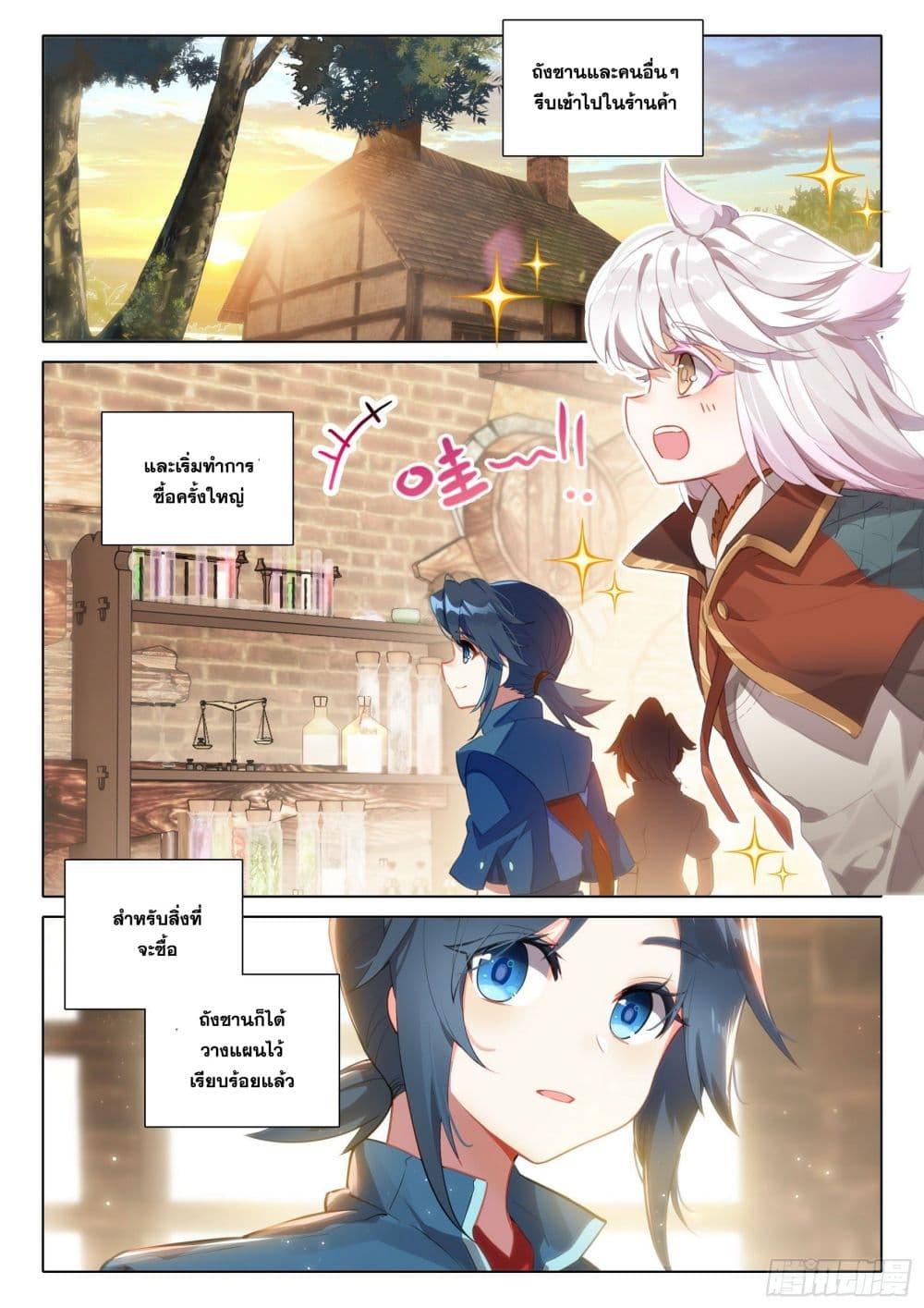 Manga-lc-com อ่านมังงะ อ่านการ์ตูน ออนไลน์ ฟรี Douluo Dalu 5 – Rebirth of Tang San ตอนที่ 1 2 3 4 5 6 7 8 9 10 11 12 13 14 ฟรี ไม่มีโฆษณา Manga-lc - อ่าน มังงะ อ่าน การ์ตูน ออนไลน์ อ่านมังงะ ฟรี