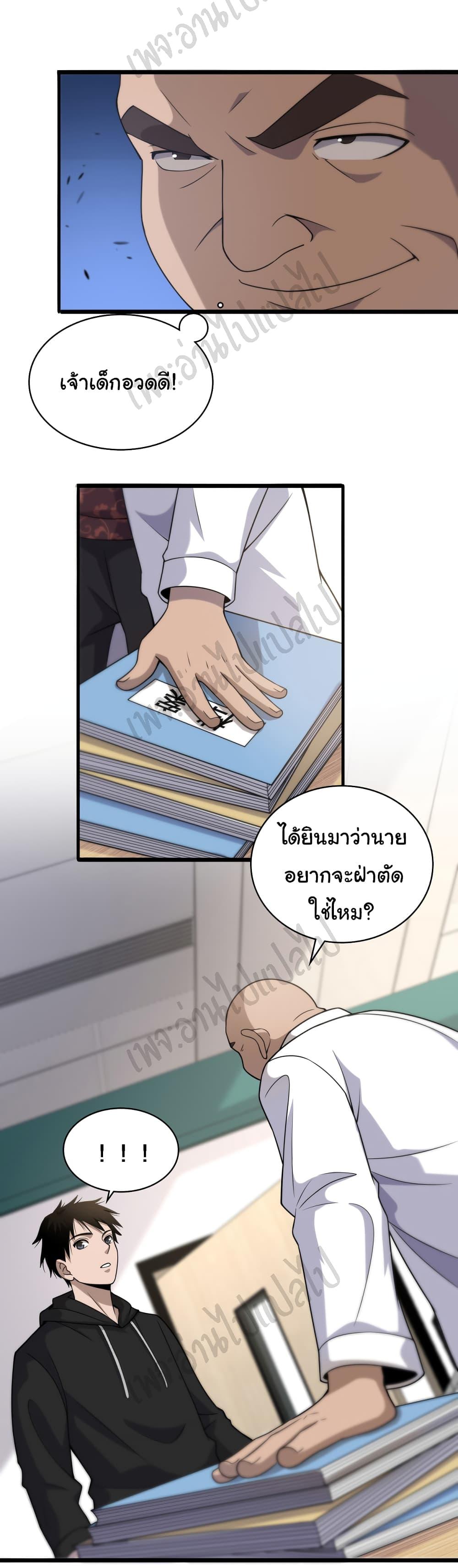 Manga-lc-com อ่านมังงะ อ่านการ์ตูน ออนไลน์ ฟรี Dr.Lingran’s Ultimate System ตอนที่ 1 2 3 4 5 6 7 8 9 10 11 12 13 14 ฟรี ไม่มีโฆษณา Manga-lc - อ่าน มังงะ อ่าน การ์ตูน ออนไลน์ อ่านมังงะ ฟรี