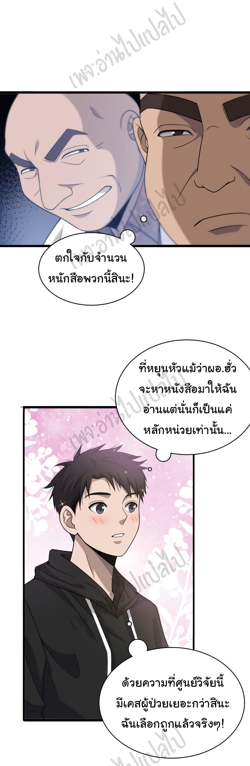 Manga-lc-com อ่านมังงะ อ่านการ์ตูน ออนไลน์ ฟรี Dr.Lingran’s Ultimate System ตอนที่ 1 2 3 4 5 6 7 8 9 10 11 12 13 14 ฟรี ไม่มีโฆษณา Manga-lc - อ่าน มังงะ อ่าน การ์ตูน ออนไลน์ อ่านมังงะ ฟรี