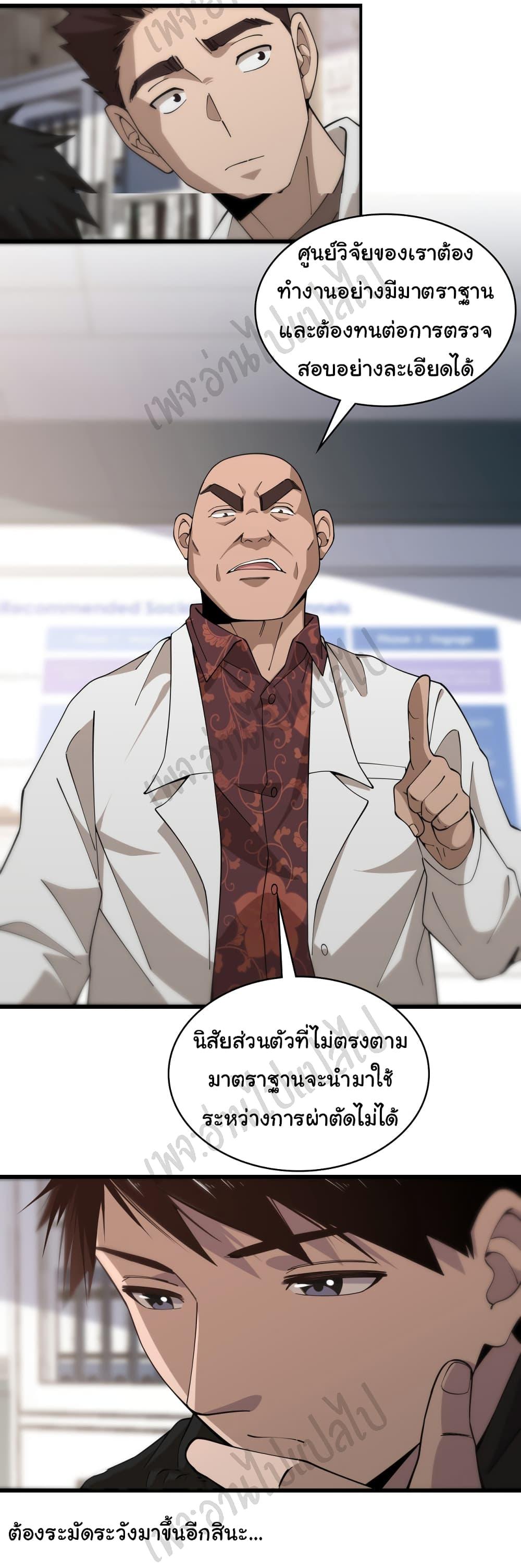 Manga-lc-com อ่านมังงะ อ่านการ์ตูน ออนไลน์ ฟรี Dr.Lingran’s Ultimate System ตอนที่ 1 2 3 4 5 6 7 8 9 10 11 12 13 14 ฟรี ไม่มีโฆษณา Manga-lc - อ่าน มังงะ อ่าน การ์ตูน ออนไลน์ อ่านมังงะ ฟรี