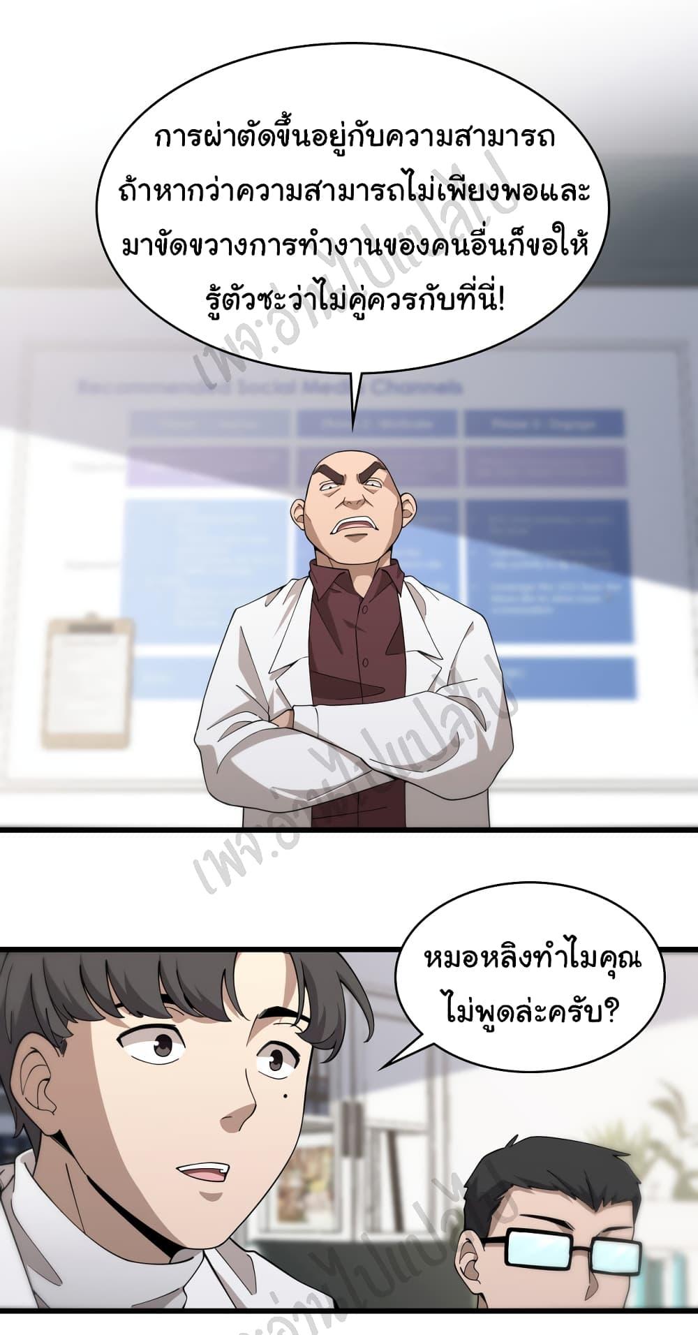 Manga-lc-com อ่านมังงะ อ่านการ์ตูน ออนไลน์ ฟรี Dr.Lingran’s Ultimate System ตอนที่ 1 2 3 4 5 6 7 8 9 10 11 12 13 14 ฟรี ไม่มีโฆษณา Manga-lc - อ่าน มังงะ อ่าน การ์ตูน ออนไลน์ อ่านมังงะ ฟรี