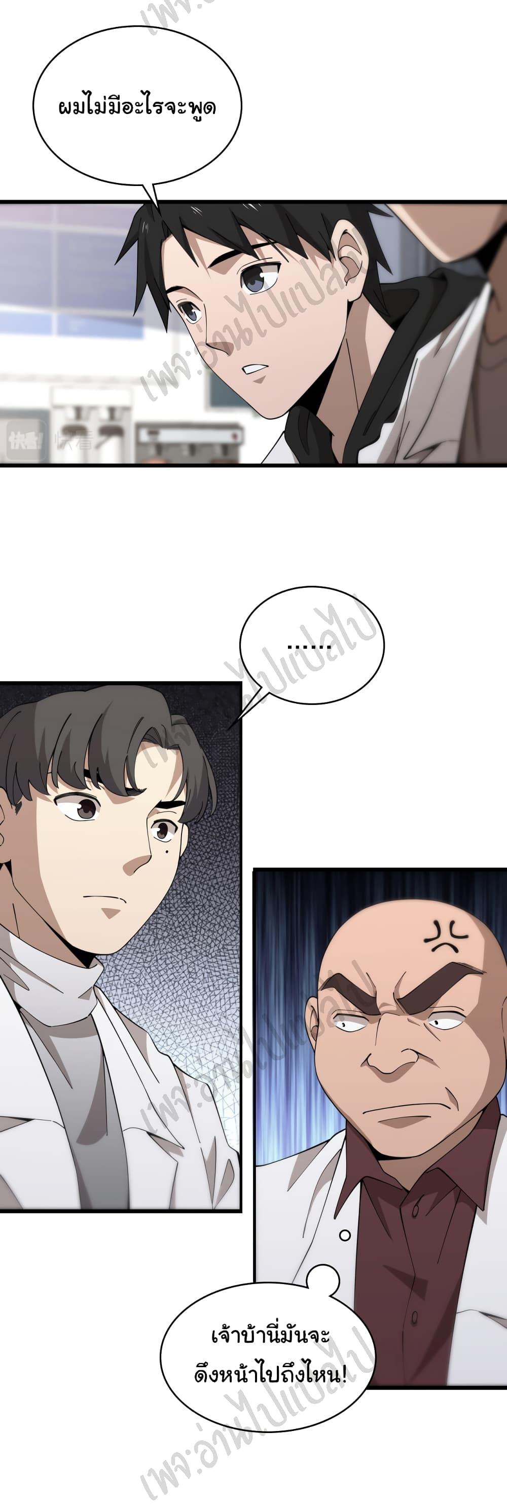 Manga-lc-com อ่านมังงะ อ่านการ์ตูน ออนไลน์ ฟรี Dr.Lingran’s Ultimate System ตอนที่ 1 2 3 4 5 6 7 8 9 10 11 12 13 14 ฟรี ไม่มีโฆษณา Manga-lc - อ่าน มังงะ อ่าน การ์ตูน ออนไลน์ อ่านมังงะ ฟรี