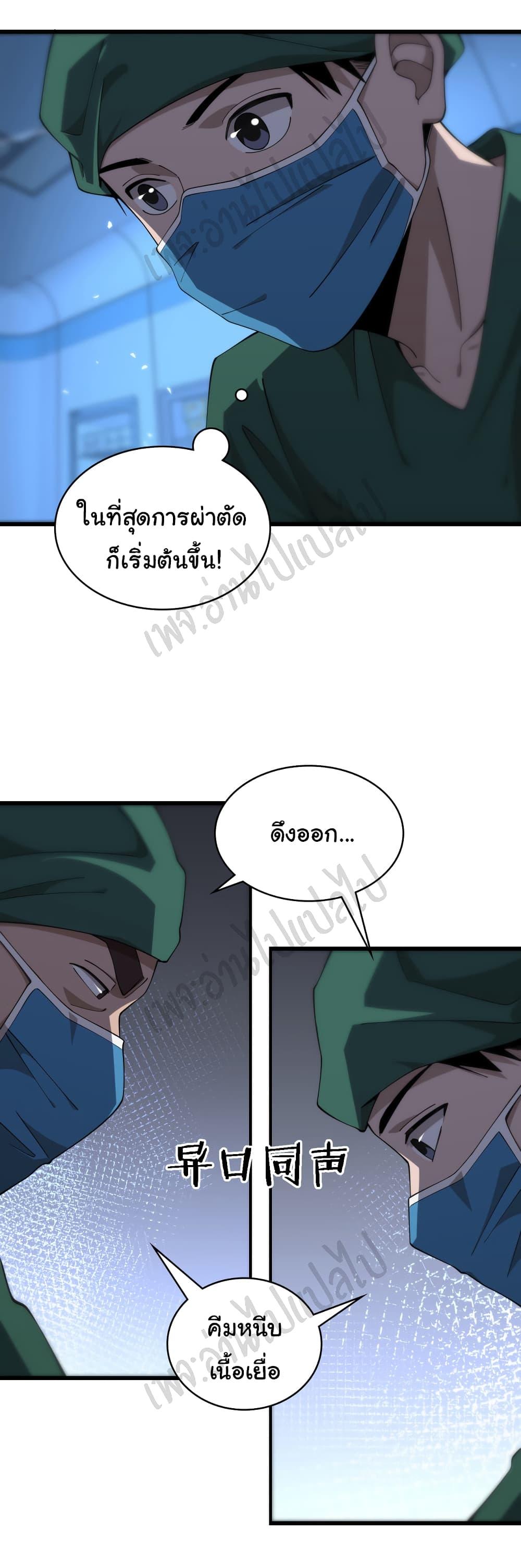 Manga-lc-com อ่านมังงะ อ่านการ์ตูน ออนไลน์ ฟรี Dr.Lingran’s Ultimate System ตอนที่ 1 2 3 4 5 6 7 8 9 10 11 12 13 14 ฟรี ไม่มีโฆษณา Manga-lc - อ่าน มังงะ อ่าน การ์ตูน ออนไลน์ อ่านมังงะ ฟรี