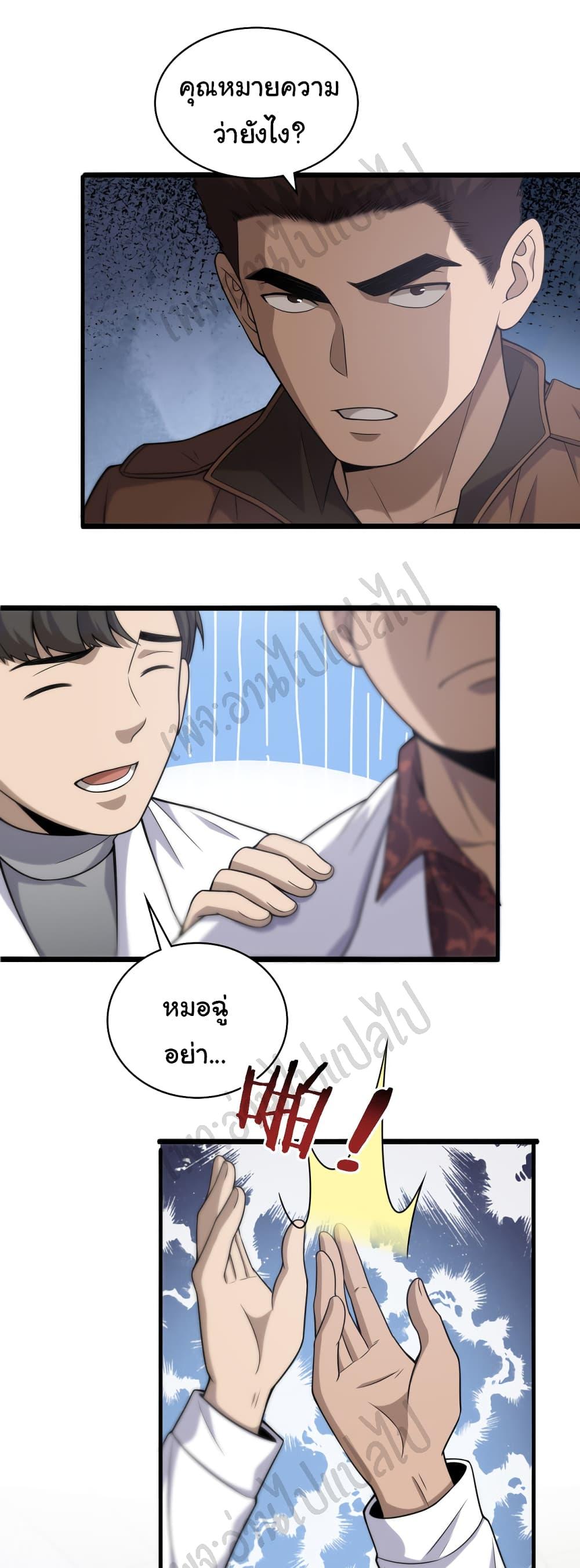 Manga-lc-com อ่านมังงะ อ่านการ์ตูน ออนไลน์ ฟรี Dr.Lingran’s Ultimate System ตอนที่ 1 2 3 4 5 6 7 8 9 10 11 12 13 14 ฟรี ไม่มีโฆษณา Manga-lc - อ่าน มังงะ อ่าน การ์ตูน ออนไลน์ อ่านมังงะ ฟรี