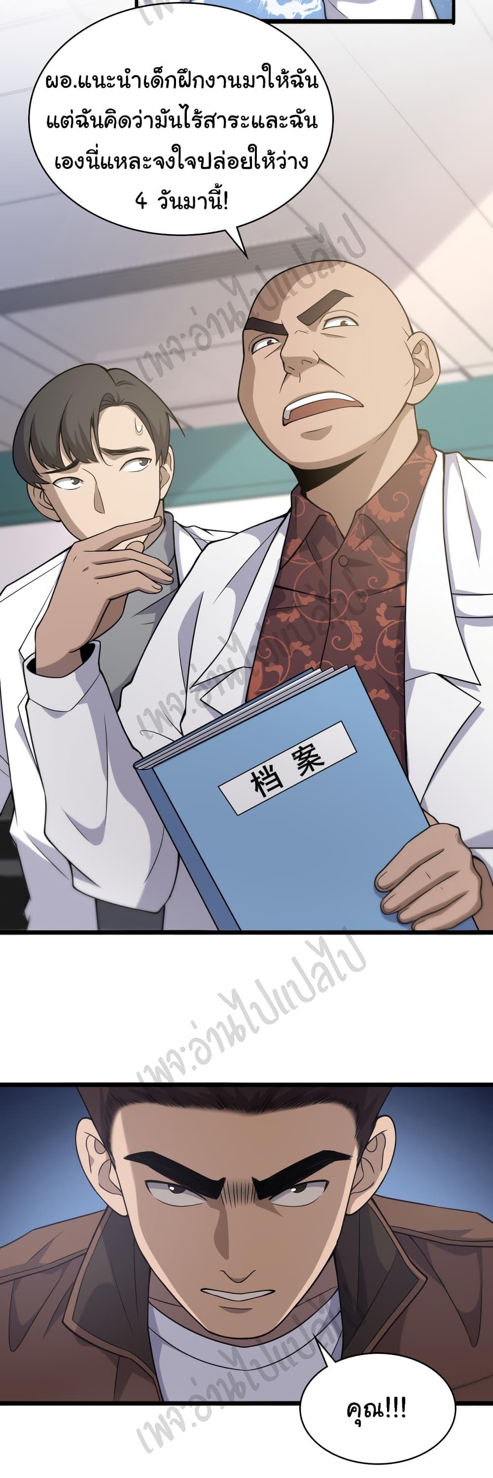 Manga-lc-com อ่านมังงะ อ่านการ์ตูน ออนไลน์ ฟรี Dr.Lingran’s Ultimate System ตอนที่ 1 2 3 4 5 6 7 8 9 10 11 12 13 14 ฟรี ไม่มีโฆษณา Manga-lc - อ่าน มังงะ อ่าน การ์ตูน ออนไลน์ อ่านมังงะ ฟรี
