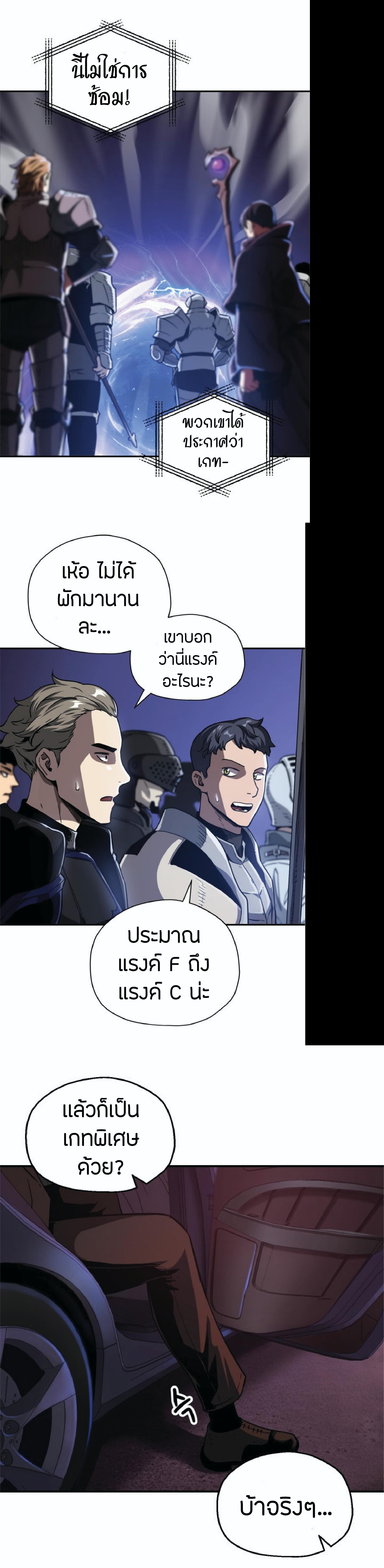 Manga-lc-com อ่านมังงะ อ่านการ์ตูน ออนไลน์ ฟรี Player Who Can’t Level Up ตอนที่ 1 2 3 4 5 6 7 8 9 10 11 12 13 14 ฟรี ไม่มีโฆษณา Manga-lc - อ่าน มังงะ อ่าน การ์ตูน ออนไลน์ อ่านมังงะ ฟรี
