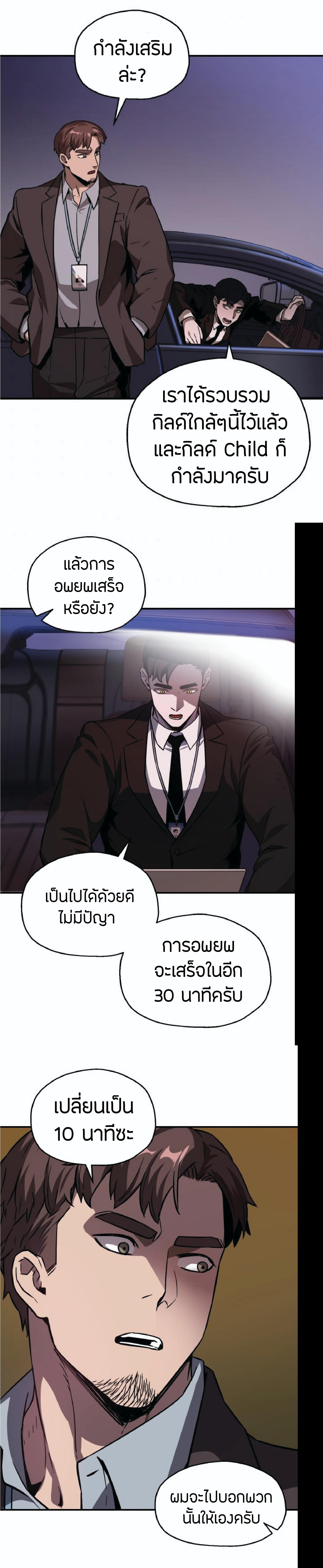 Manga-lc-com อ่านมังงะ อ่านการ์ตูน ออนไลน์ ฟรี Player Who Can’t Level Up ตอนที่ 1 2 3 4 5 6 7 8 9 10 11 12 13 14 ฟรี ไม่มีโฆษณา Manga-lc - อ่าน มังงะ อ่าน การ์ตูน ออนไลน์ อ่านมังงะ ฟรี