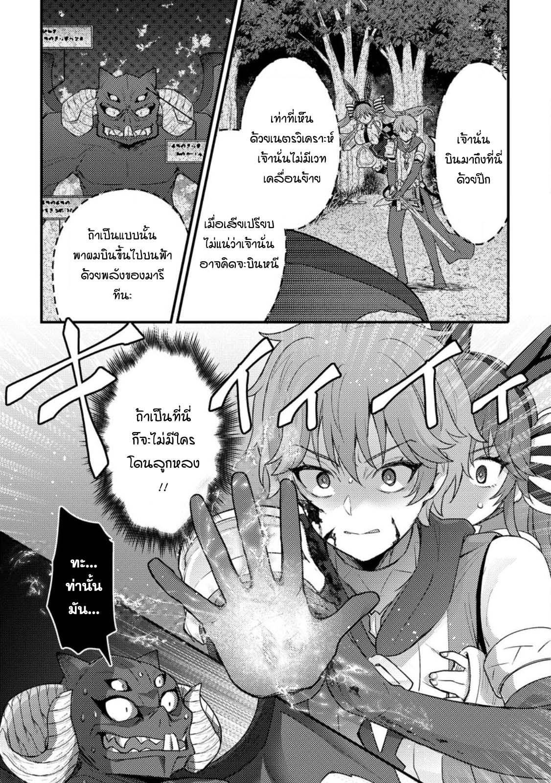 Manga-lc-com อ่านมังงะ อ่านการ์ตูน ออนไลน์ ฟรี Ikenie ni Natta ore ga Nazeka Jashin wo Horoboshite Shimatta Ken ตอนที่ 1 2 3 4 5 6 7 8 9 10 11 12 13 14 ฟรี ไม่มีโฆษณา Manga-lc - อ่าน มังงะ อ่าน การ์ตูน ออนไลน์ อ่านมังงะ ฟรี