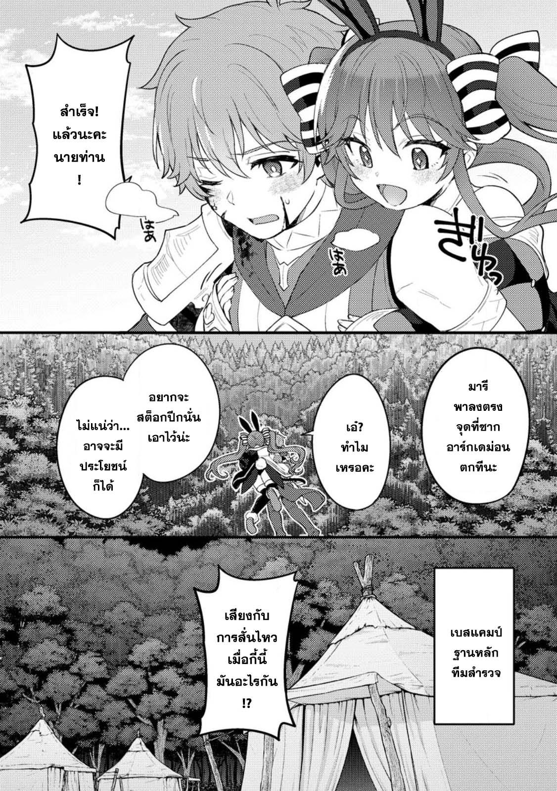 Manga-lc-com อ่านมังงะ อ่านการ์ตูน ออนไลน์ ฟรี Ikenie ni Natta ore ga Nazeka Jashin wo Horoboshite Shimatta Ken ตอนที่ 1 2 3 4 5 6 7 8 9 10 11 12 13 14 ฟรี ไม่มีโฆษณา Manga-lc - อ่าน มังงะ อ่าน การ์ตูน ออนไลน์ อ่านมังงะ ฟรี