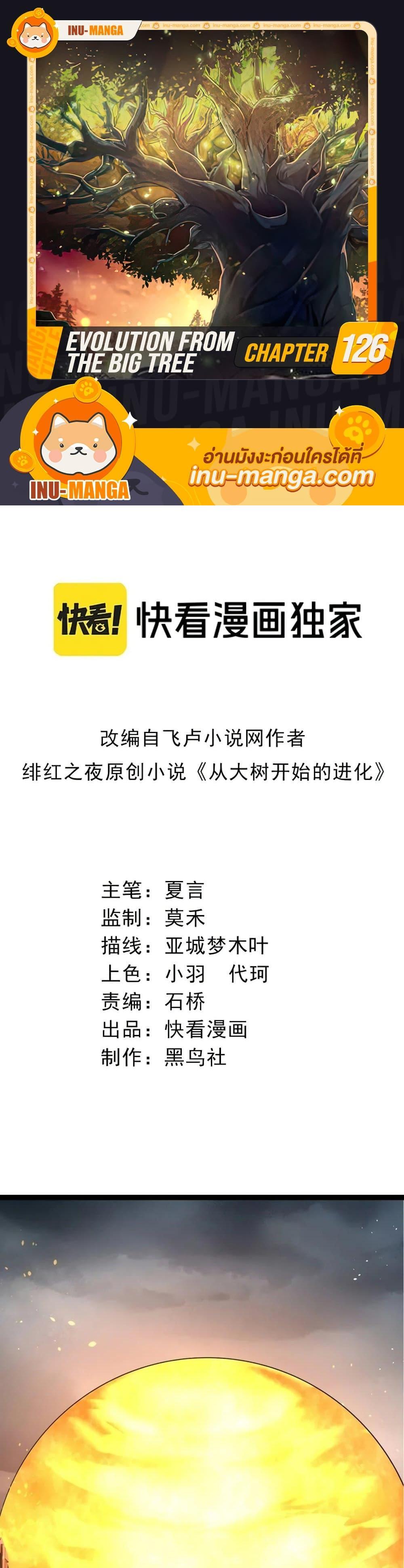 Manga-lc-com อ่านมังงะ อ่านการ์ตูน ออนไลน์ ฟรี Evolution from the Big Tree ตอนที่ 1 2 3 4 5 6 7 8 9 10 11 12 13 14 ฟรี ไม่มีโฆษณา Manga-lc - อ่าน มังงะ อ่าน การ์ตูน ออนไลน์ อ่านมังงะ ฟรี