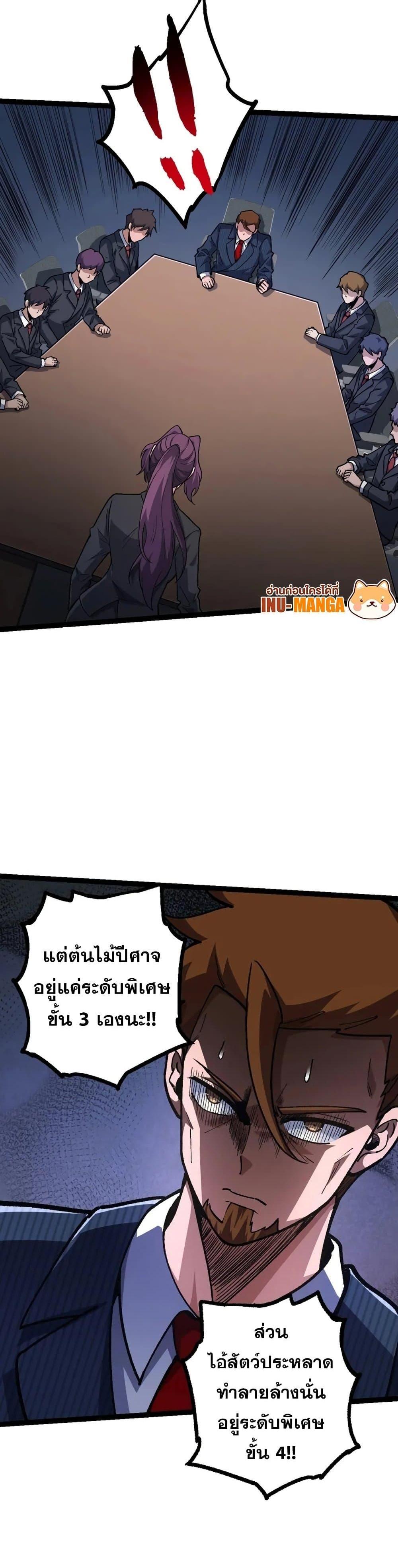 Manga-lc-com อ่านมังงะ อ่านการ์ตูน ออนไลน์ ฟรี Evolution from the Big Tree ตอนที่ 1 2 3 4 5 6 7 8 9 10 11 12 13 14 ฟรี ไม่มีโฆษณา Manga-lc - อ่าน มังงะ อ่าน การ์ตูน ออนไลน์ อ่านมังงะ ฟรี