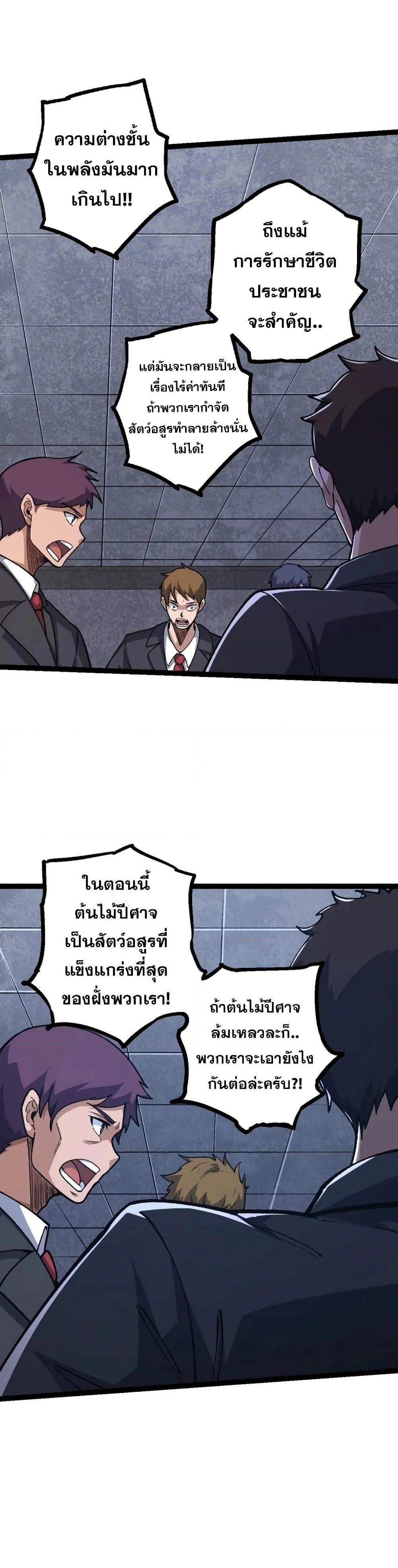 Manga-lc-com อ่านมังงะ อ่านการ์ตูน ออนไลน์ ฟรี Evolution from the Big Tree ตอนที่ 1 2 3 4 5 6 7 8 9 10 11 12 13 14 ฟรี ไม่มีโฆษณา Manga-lc - อ่าน มังงะ อ่าน การ์ตูน ออนไลน์ อ่านมังงะ ฟรี