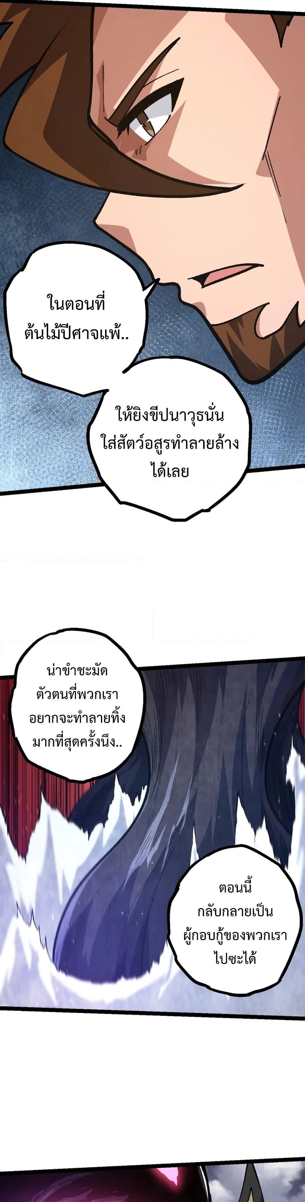 Manga-lc-com อ่านมังงะ อ่านการ์ตูน ออนไลน์ ฟรี Evolution from the Big Tree ตอนที่ 1 2 3 4 5 6 7 8 9 10 11 12 13 14 ฟรี ไม่มีโฆษณา Manga-lc - อ่าน มังงะ อ่าน การ์ตูน ออนไลน์ อ่านมังงะ ฟรี