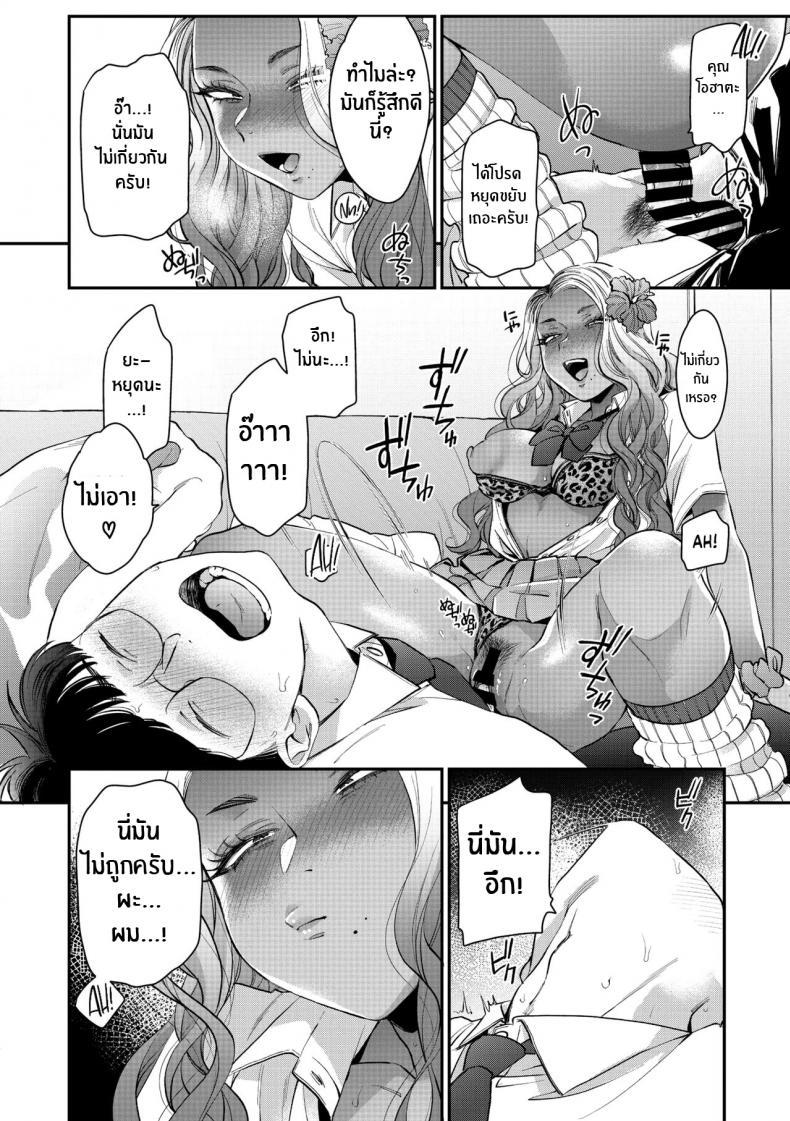 Doujin-Lc- อ่าน โดจิน มังฮวา เกาหลี ญี่ปุ่น จีน แปลไทย สาวเเกลในอุดมคติของผม [BUTA] Oohata-san wa Risou no Gyaru Oohata-san Is my Dream Gyaru ตอนที่ 1 2 3 4 5 6 7 8 9 10 11 12 13 14 ฟรี ไม่มีโฆษณา อ่าน โดจิน Manhwa เกาหลี ญี่ปุ่น จีน เรามีครบ คัดมาให้เน้นๆ โดจิน 18+ รับประกันความฟินโดย  Doujin Lc