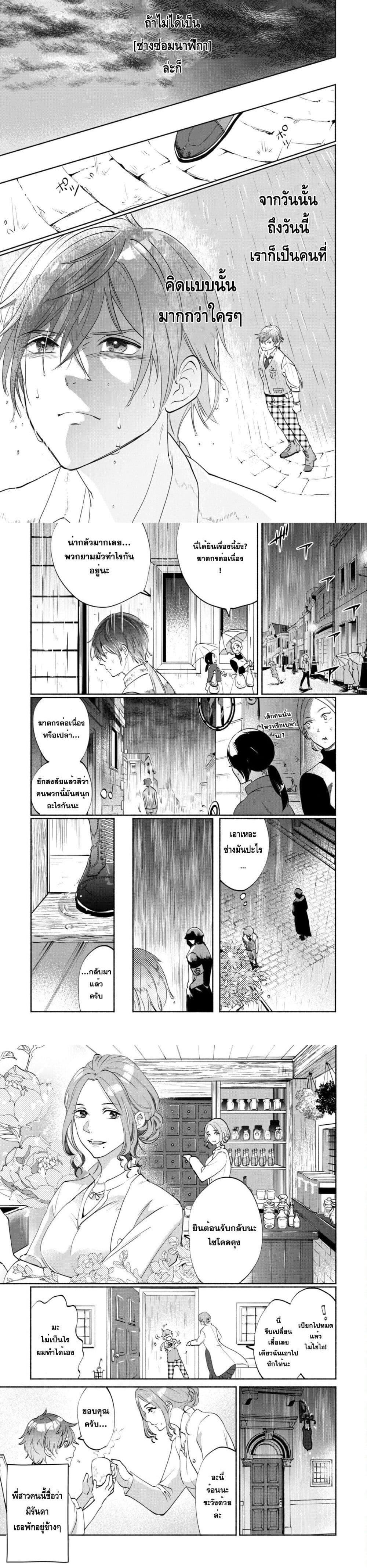 Manga-lc-com อ่านมังงะ อ่านการ์ตูน ออนไลน์ ฟรี Munou wa Fuyou to Iware “Tokei Tsukai” no Boku wa Shokunin Guild kara Oidasareru mo, Dungeon no Shinbu de Shin mo Chikara ni Kakusei suru ตอนที่ 1 2 3 4 5 6 7 8 9 10 11 12 13 14 ฟรี ไม่มีโฆษณา Manga-lc - อ่าน มังงะ อ่าน การ์ตูน ออนไลน์ อ่านมังงะ ฟรี