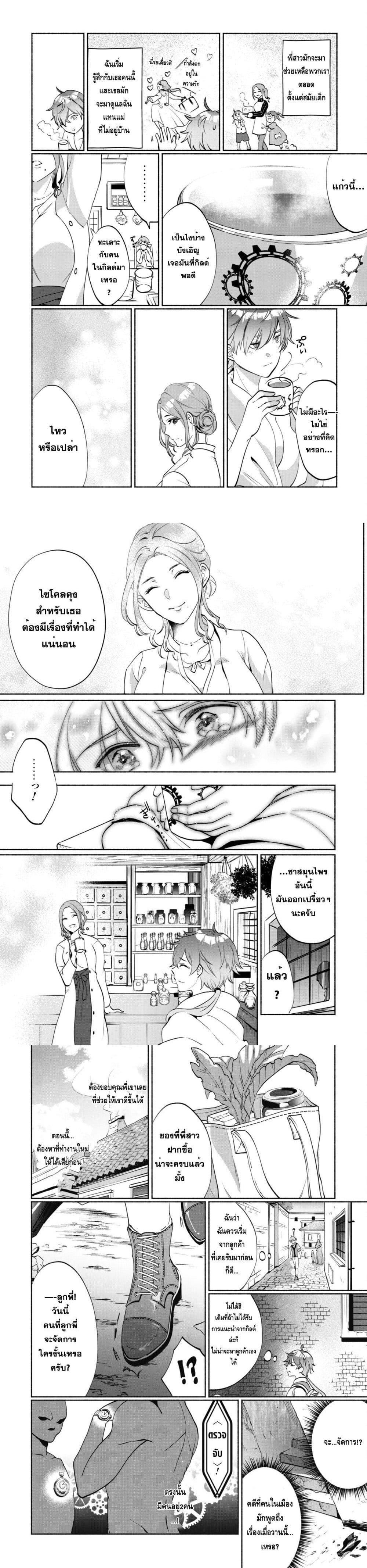 Manga-lc-com อ่านมังงะ อ่านการ์ตูน ออนไลน์ ฟรี Munou wa Fuyou to Iware “Tokei Tsukai” no Boku wa Shokunin Guild kara Oidasareru mo, Dungeon no Shinbu de Shin mo Chikara ni Kakusei suru ตอนที่ 1 2 3 4 5 6 7 8 9 10 11 12 13 14 ฟรี ไม่มีโฆษณา Manga-lc - อ่าน มังงะ อ่าน การ์ตูน ออนไลน์ อ่านมังงะ ฟรี