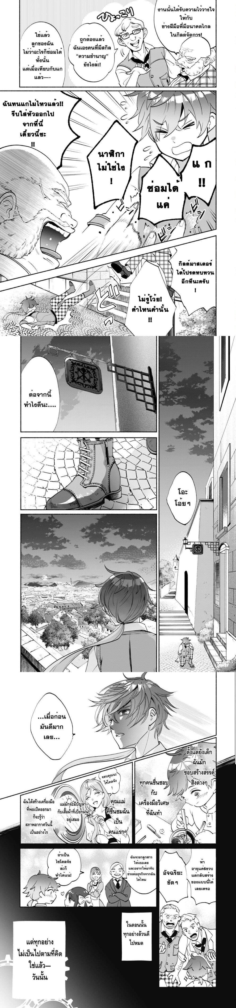 Manga-lc-com อ่านมังงะ อ่านการ์ตูน ออนไลน์ ฟรี Munou wa Fuyou to Iware “Tokei Tsukai” no Boku wa Shokunin Guild kara Oidasareru mo, Dungeon no Shinbu de Shin mo Chikara ni Kakusei suru ตอนที่ 1 2 3 4 5 6 7 8 9 10 11 12 13 14 ฟรี ไม่มีโฆษณา Manga-lc - อ่าน มังงะ อ่าน การ์ตูน ออนไลน์ อ่านมังงะ ฟรี