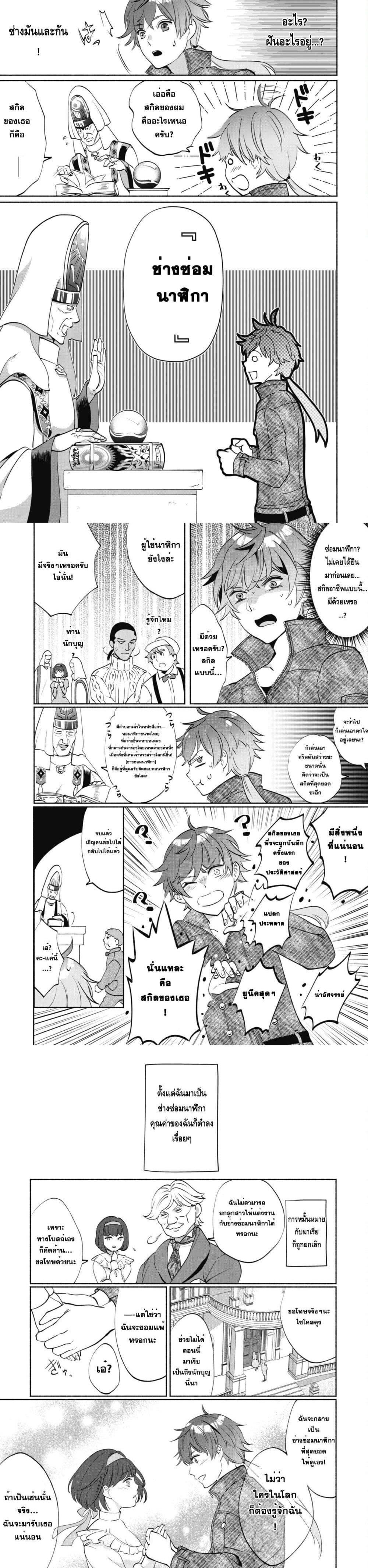 Manga-lc-com อ่านมังงะ อ่านการ์ตูน ออนไลน์ ฟรี Munou wa Fuyou to Iware “Tokei Tsukai” no Boku wa Shokunin Guild kara Oidasareru mo, Dungeon no Shinbu de Shin mo Chikara ni Kakusei suru ตอนที่ 1 2 3 4 5 6 7 8 9 10 11 12 13 14 ฟรี ไม่มีโฆษณา Manga-lc - อ่าน มังงะ อ่าน การ์ตูน ออนไลน์ อ่านมังงะ ฟรี