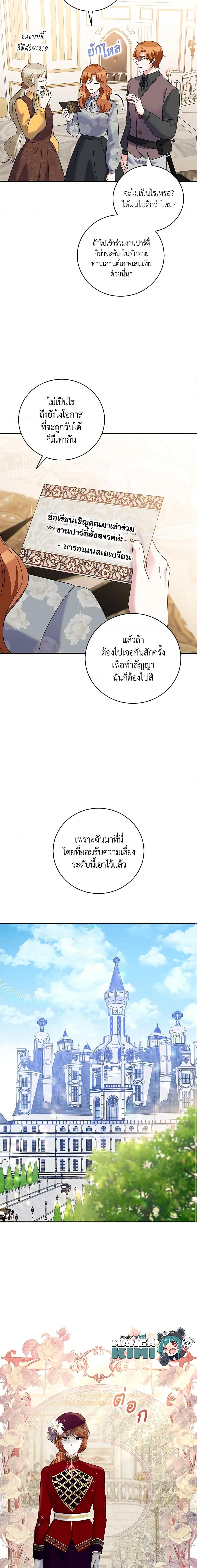 Manga-lc-com อ่านมังงะ อ่านการ์ตูน ออนไลน์ ฟรี Please Support My Revenge ตอนที่ 1 2 3 4 5 6 7 8 9 10 11 12 13 14 ฟรี ไม่มีโฆษณา Manga-lc - อ่าน มังงะ อ่าน การ์ตูน ออนไลน์ อ่านมังงะ ฟรี