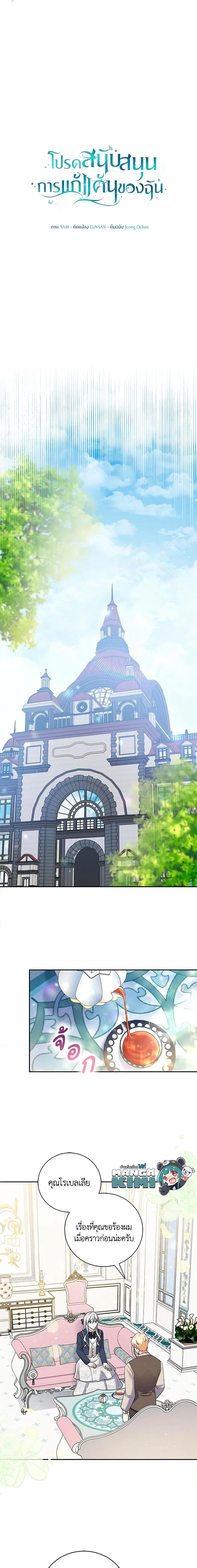 Manga-lc-com อ่านมังงะ อ่านการ์ตูน ออนไลน์ ฟรี Please Support My Revenge ตอนที่ 1 2 3 4 5 6 7 8 9 10 11 12 13 14 ฟรี ไม่มีโฆษณา Manga-lc - อ่าน มังงะ อ่าน การ์ตูน ออนไลน์ อ่านมังงะ ฟรี